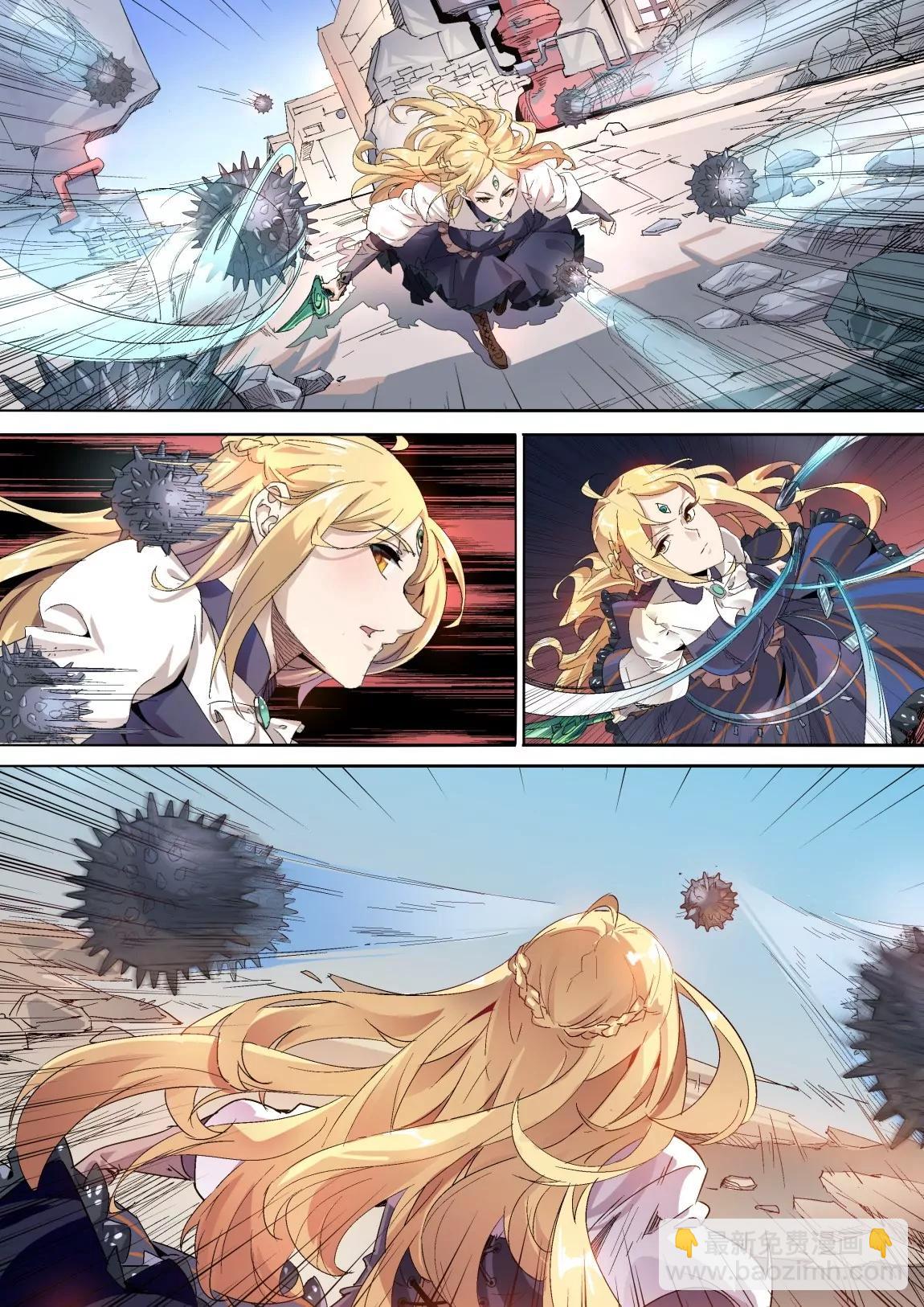 《球球大作战之星云旅团》第37话 钳制 第4页