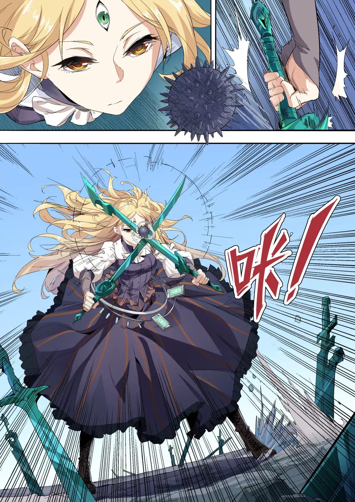 《球球大作战之星云旅团》第37话 钳制 第5页