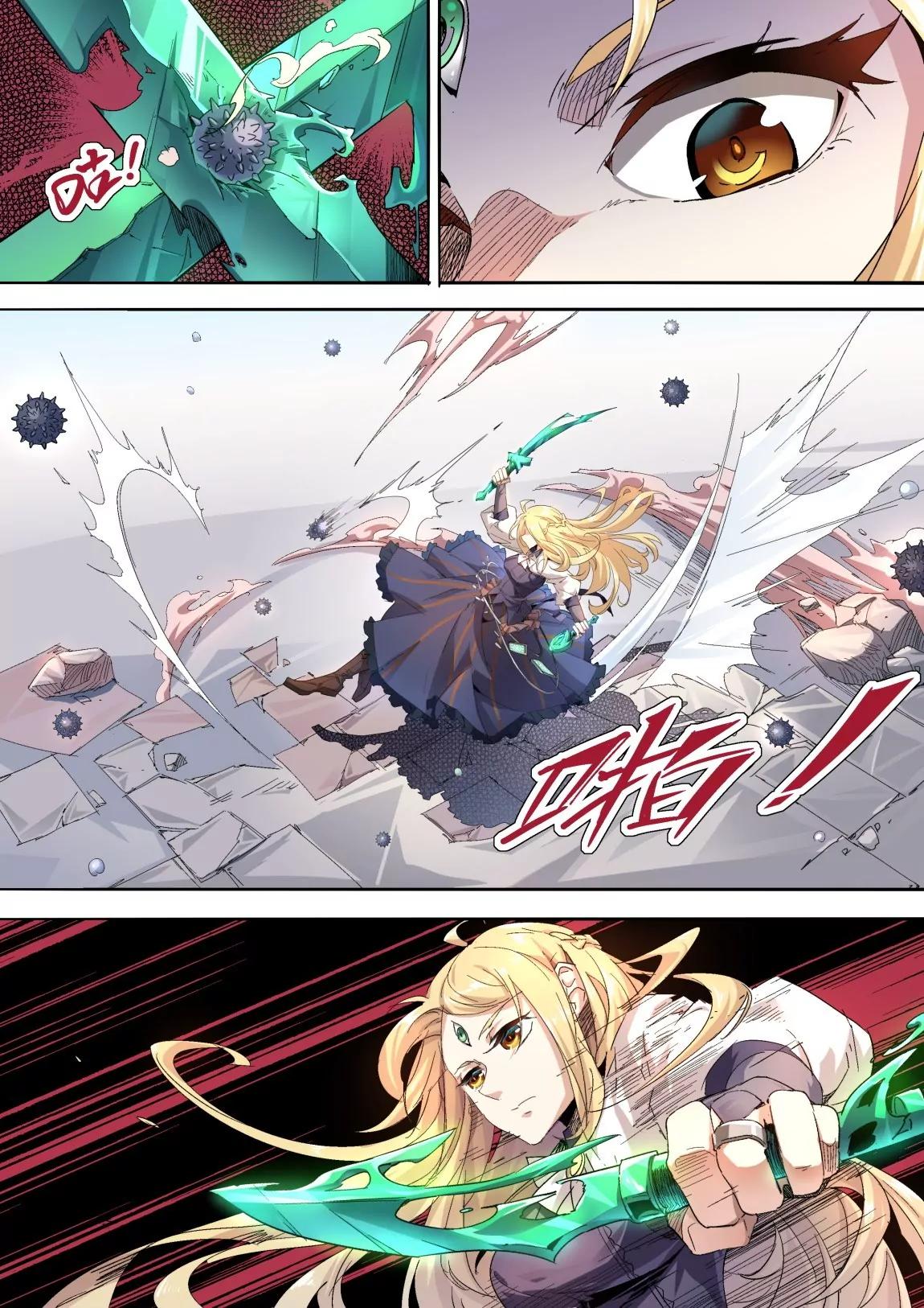 《球球大作战之星云旅团》第37话 钳制 第6页