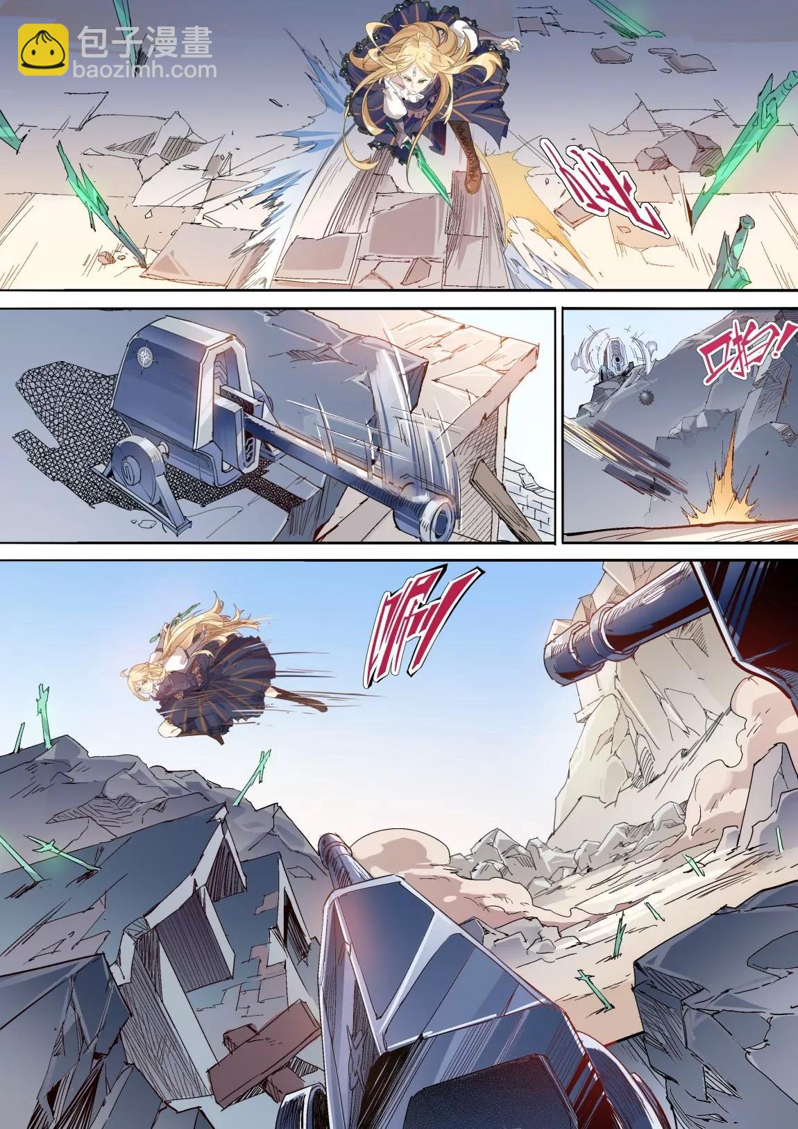 《球球大作战之星云旅团》第37话 钳制 第8页