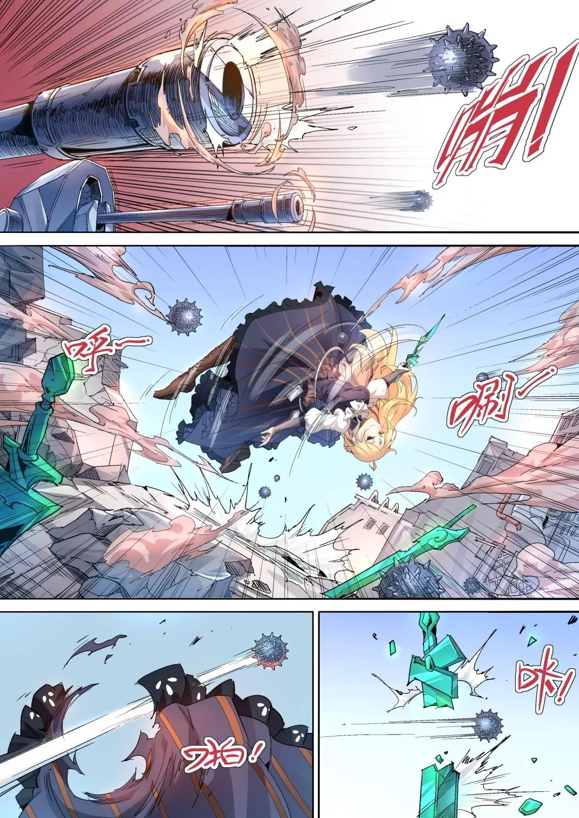 《球球大作战之星云旅团》第37话 钳制 第9页