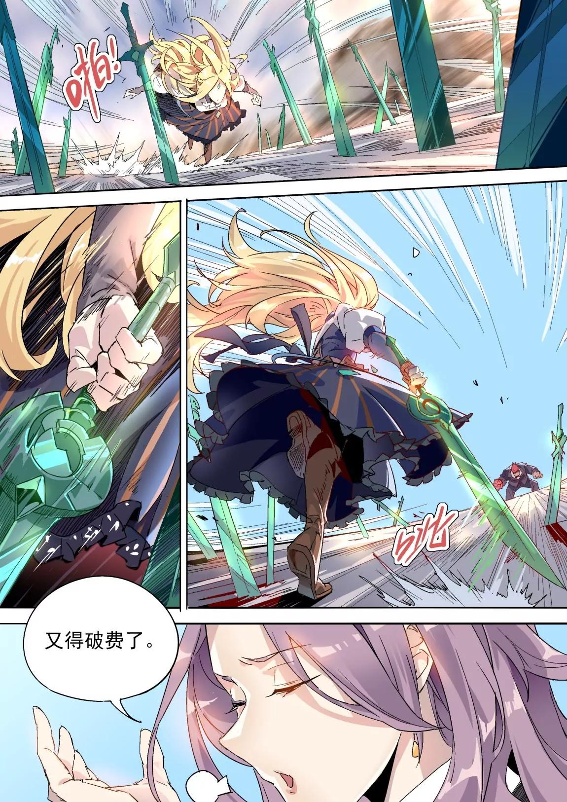 《球球大作战之星云旅团》第36话 再战 第12页