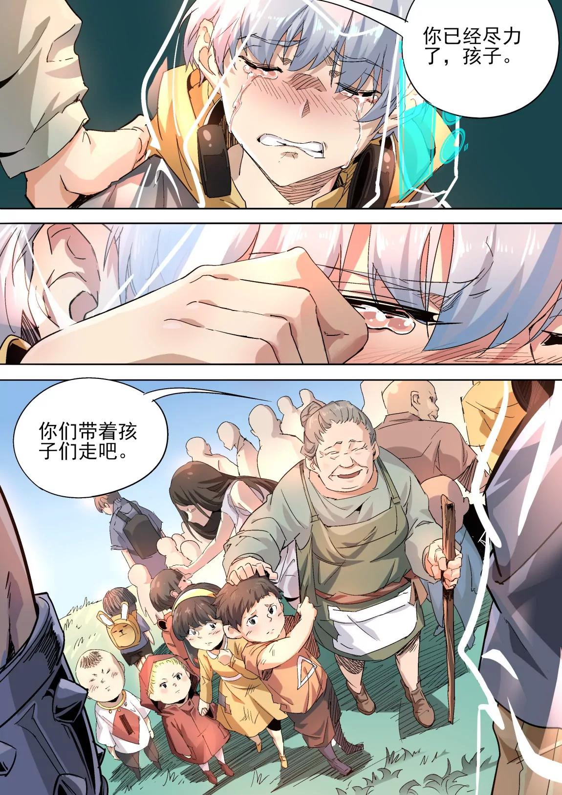 《球球大作战之星云旅团》第38话 危机 第16页