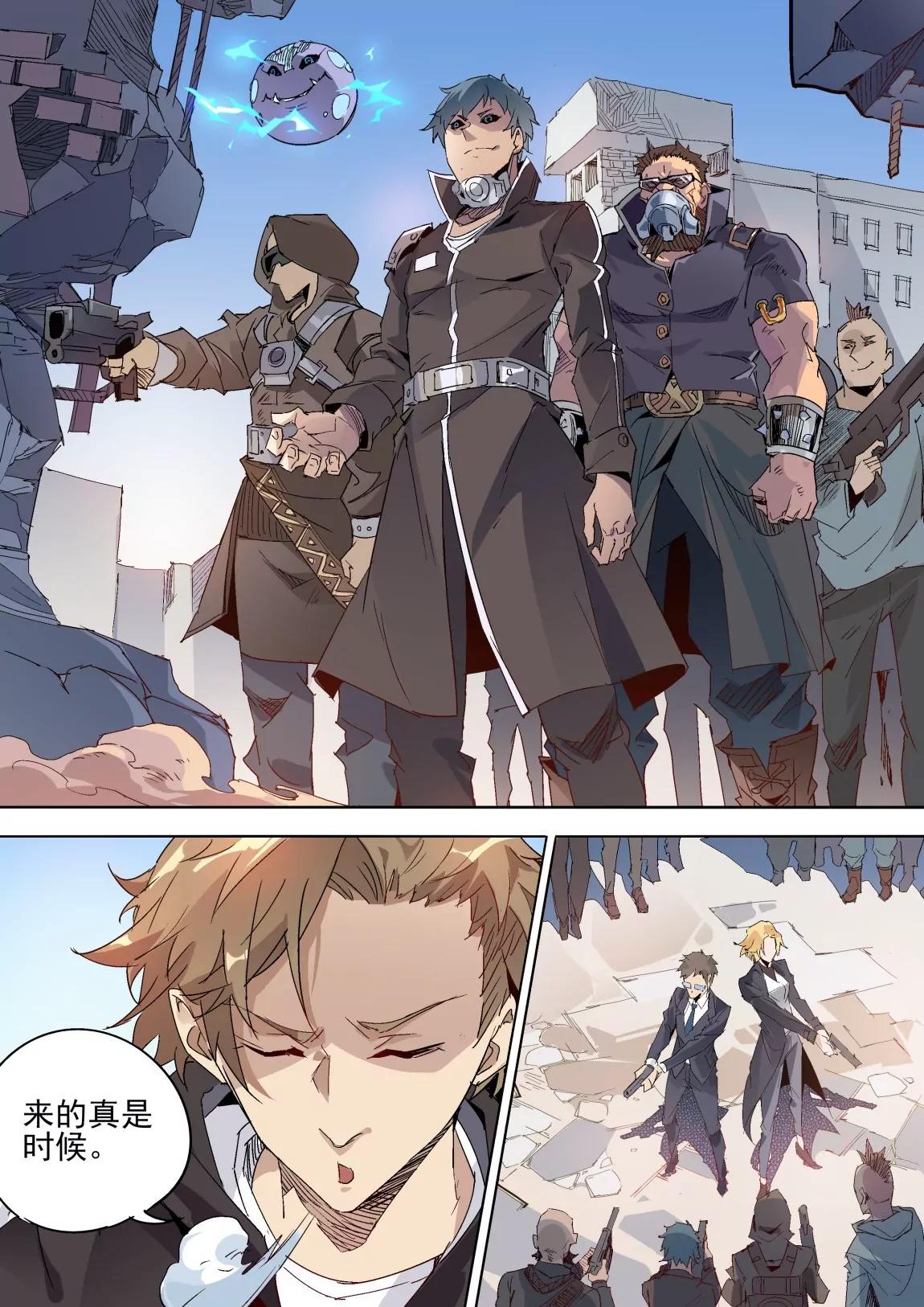 《球球大作战之星云旅团》第38话 危机 第8页