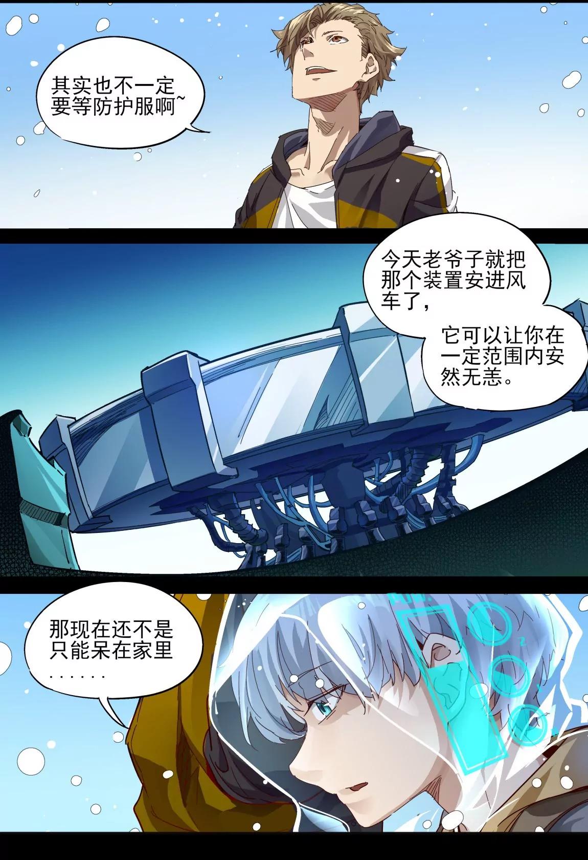 《球球大作战之星云旅团》第35话 回忆5 第14页