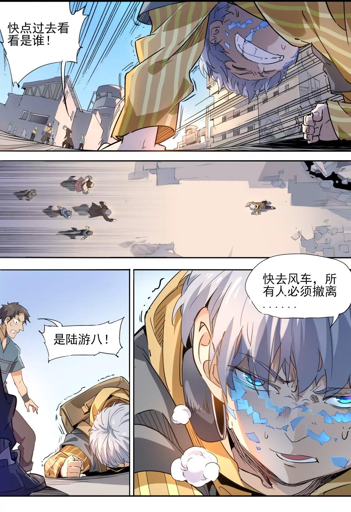《球球大作战之星云旅团》第35话 回忆5 第18页