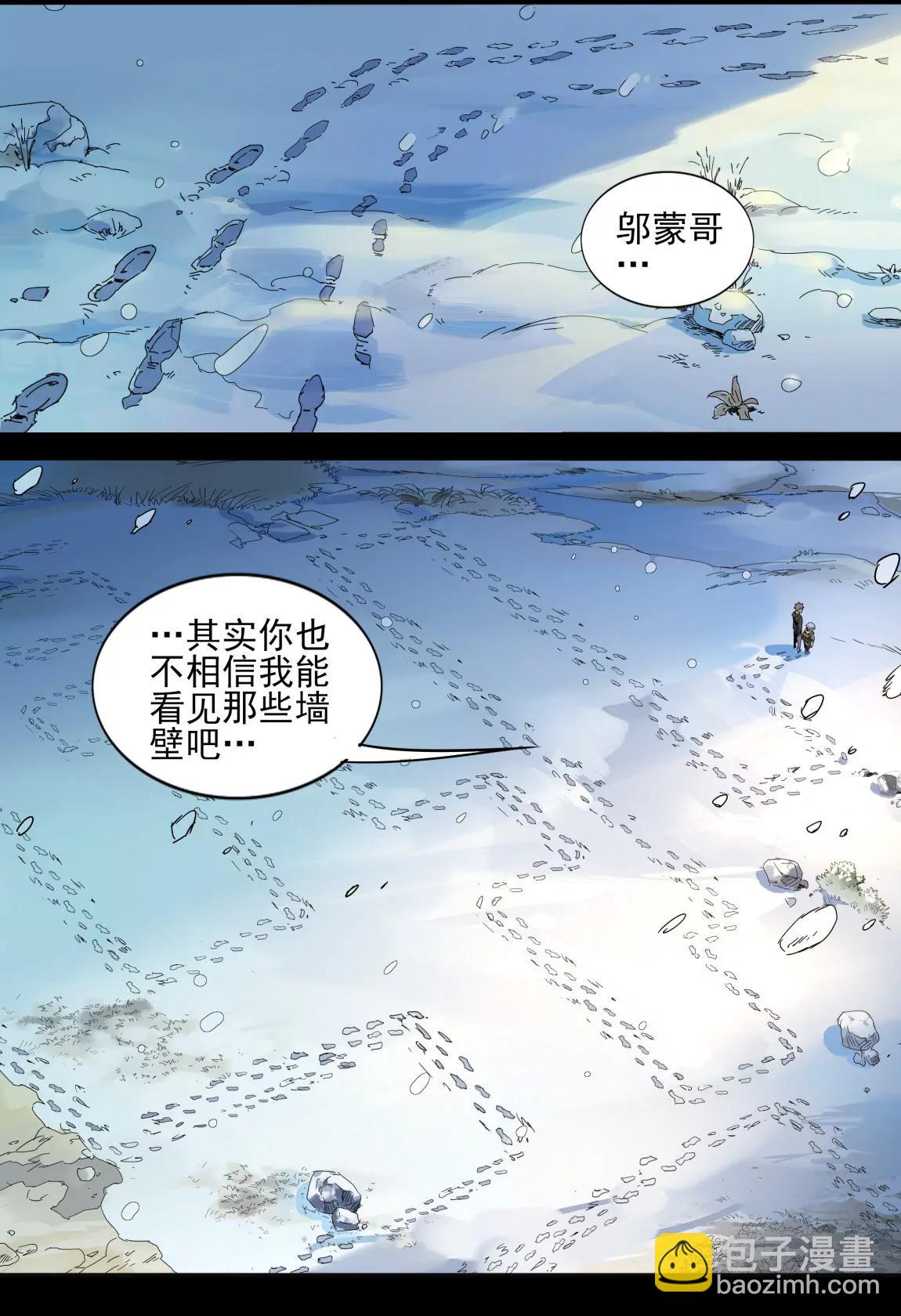 《球球大作战之星云旅团》第35话 回忆5 第3页
