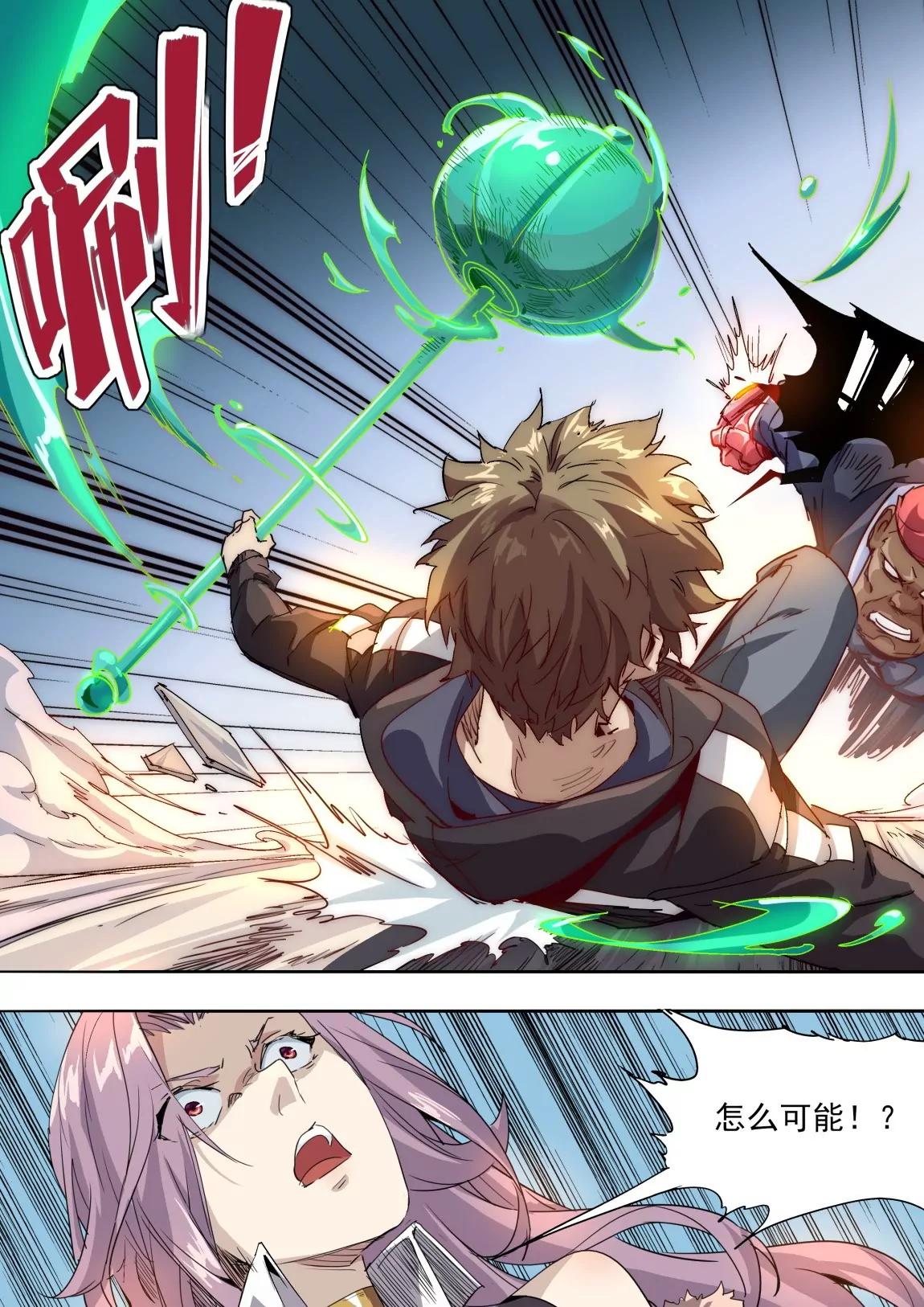 《球球大作战之星云旅团》第39话 权限 第13页