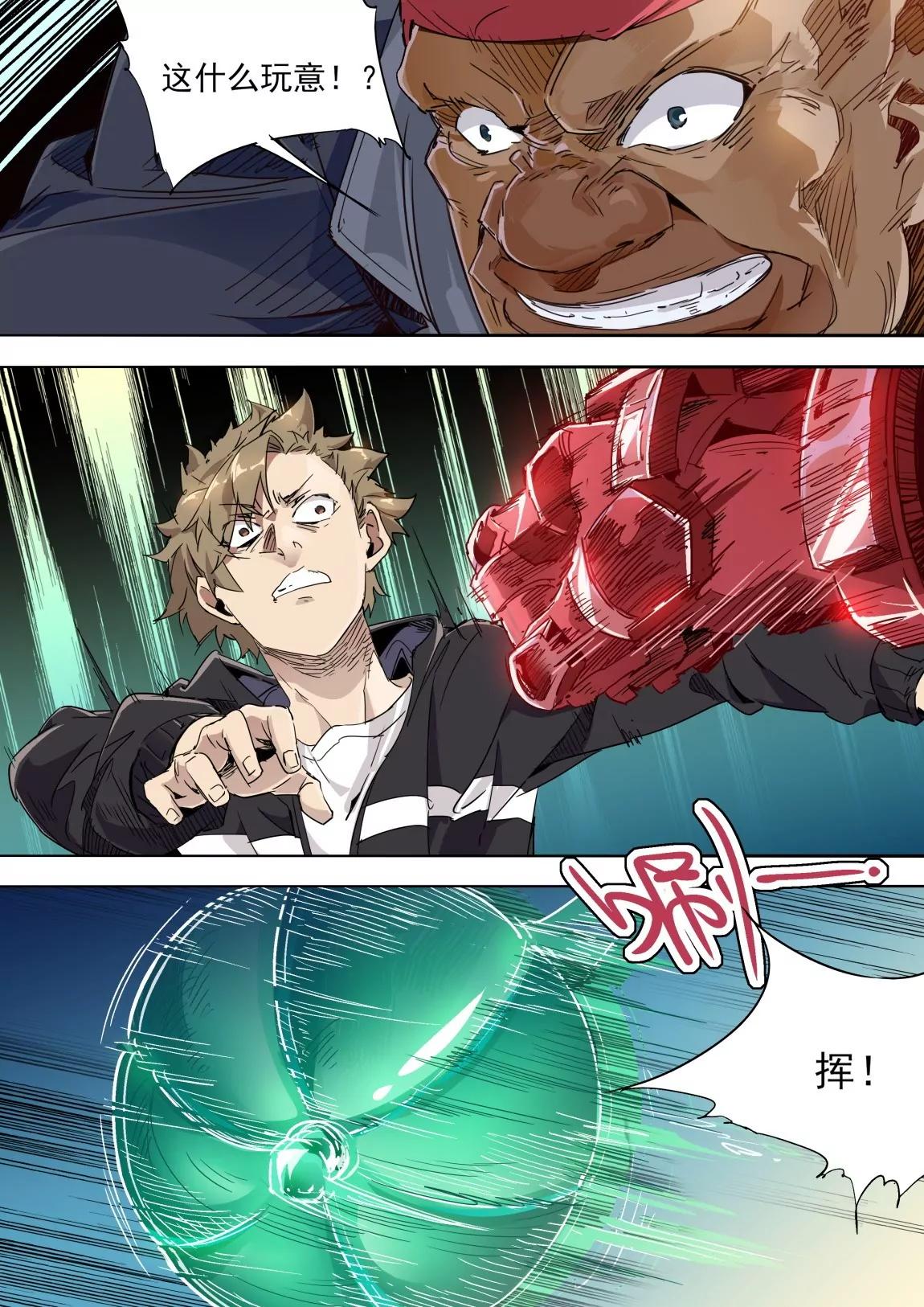 《球球大作战之星云旅团》第39话 权限 第14页