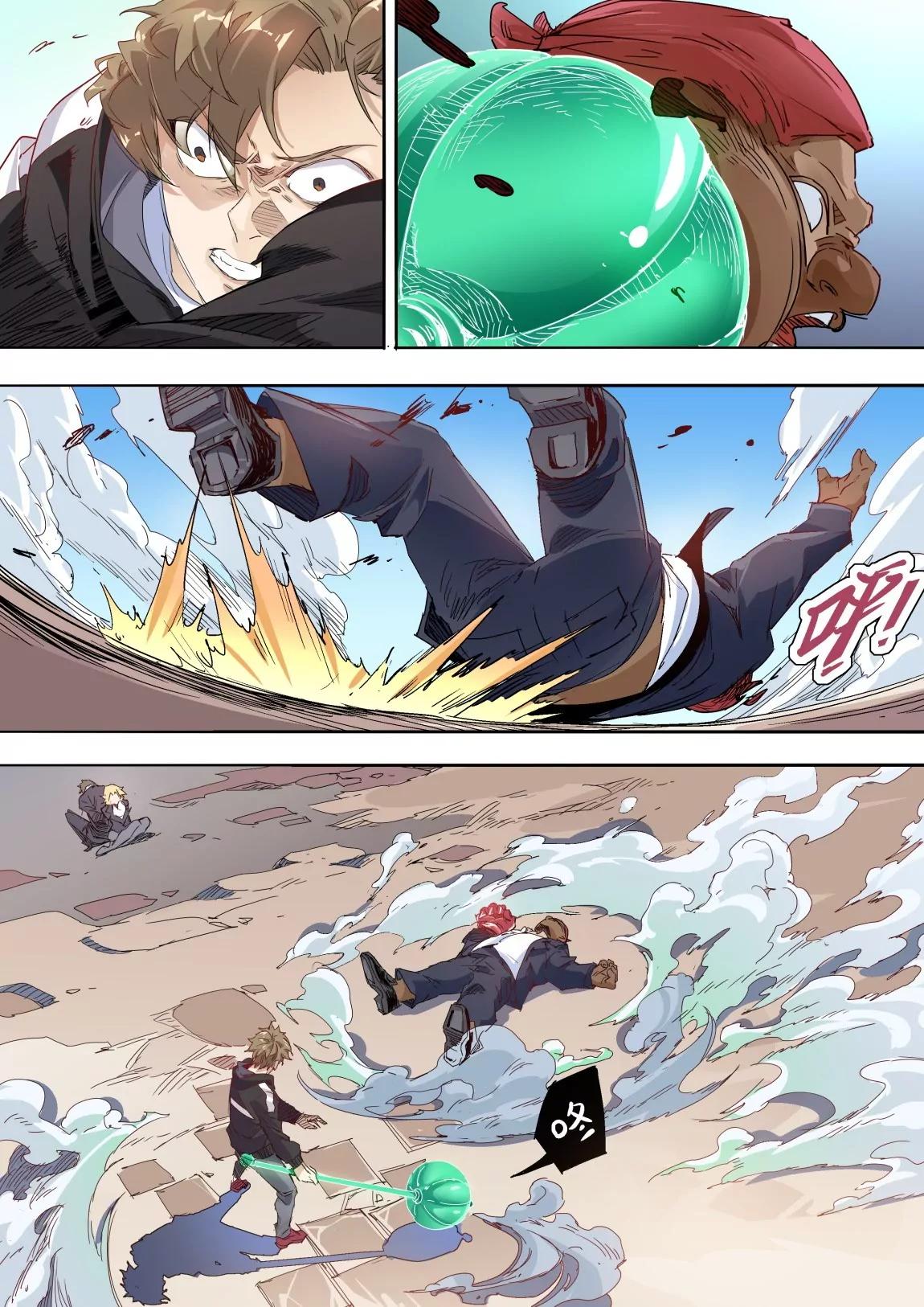 《球球大作战之星云旅团》第39话 权限 第16页