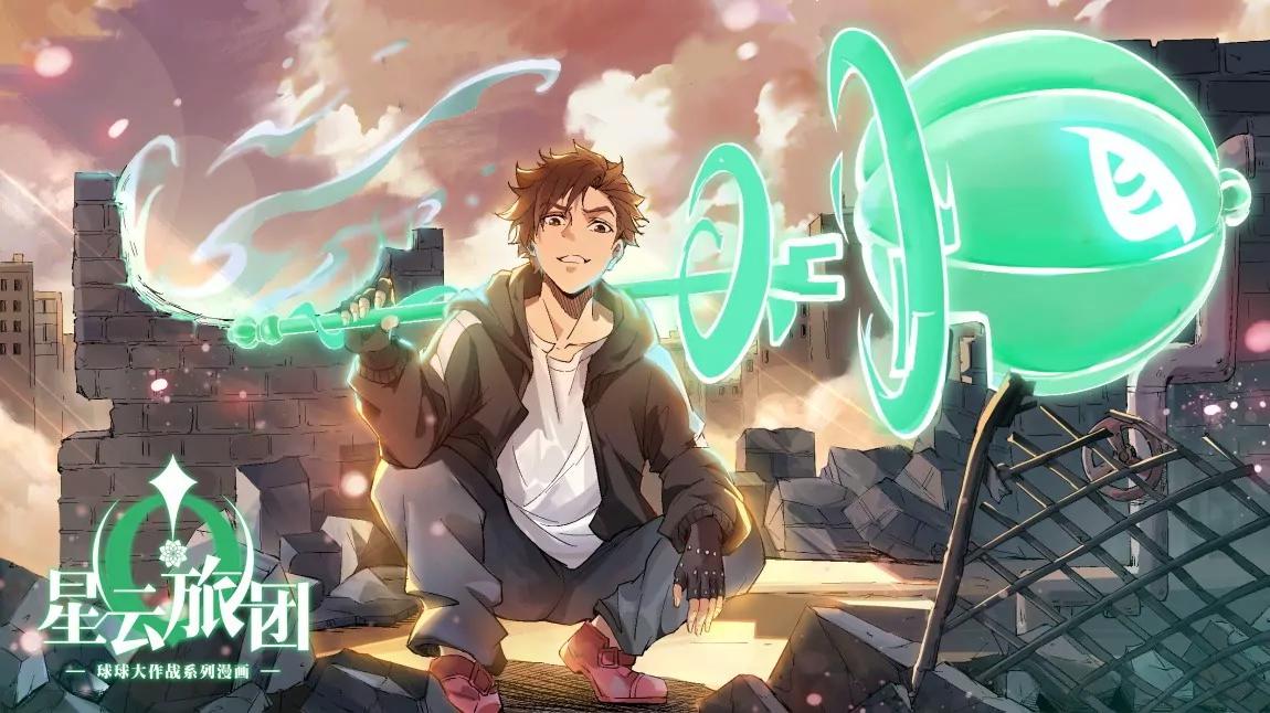 《球球大作战之星云旅团》第40话 入梦 第2页
