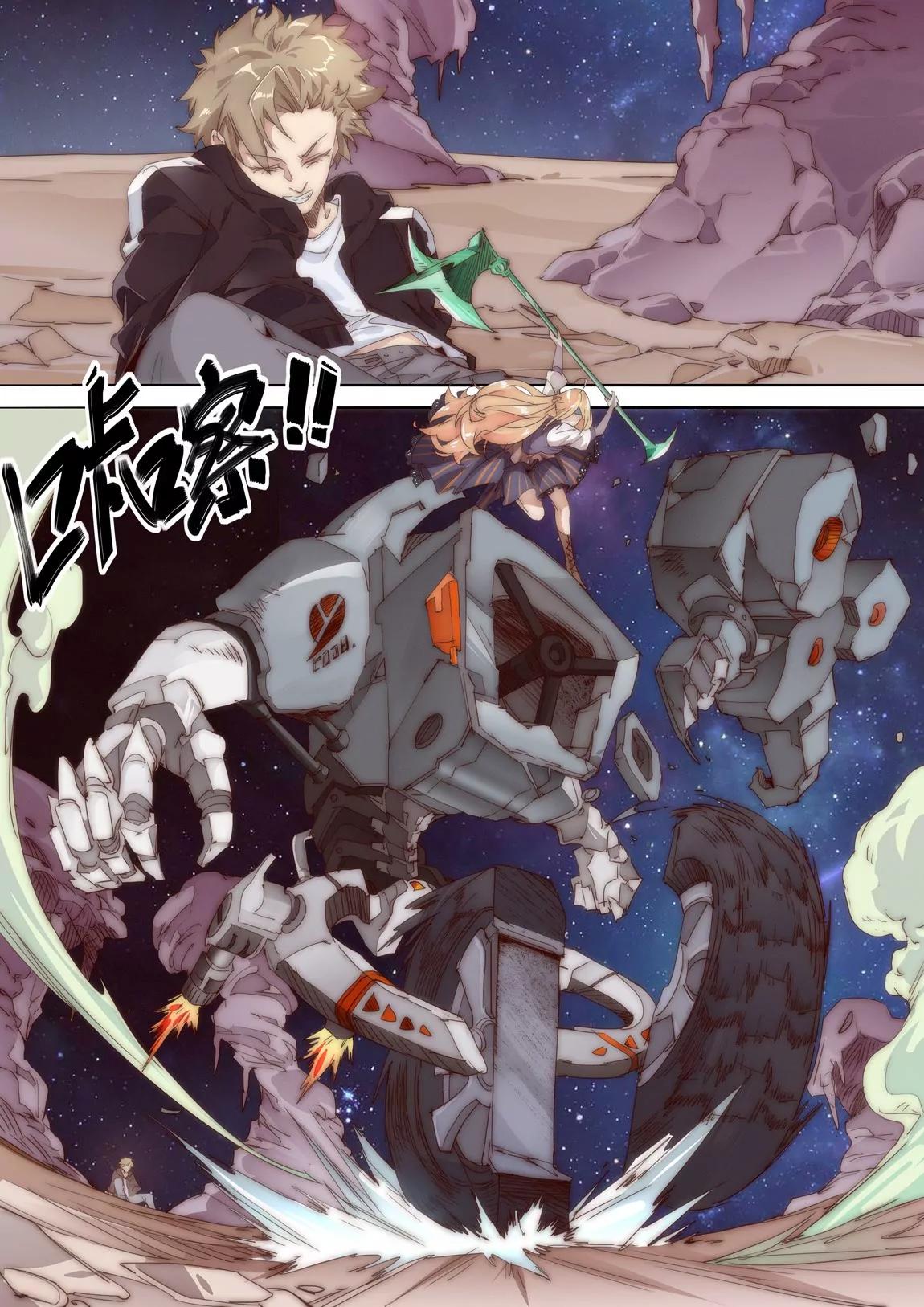 《球球大作战之星云旅团》第40话 入梦 第6页