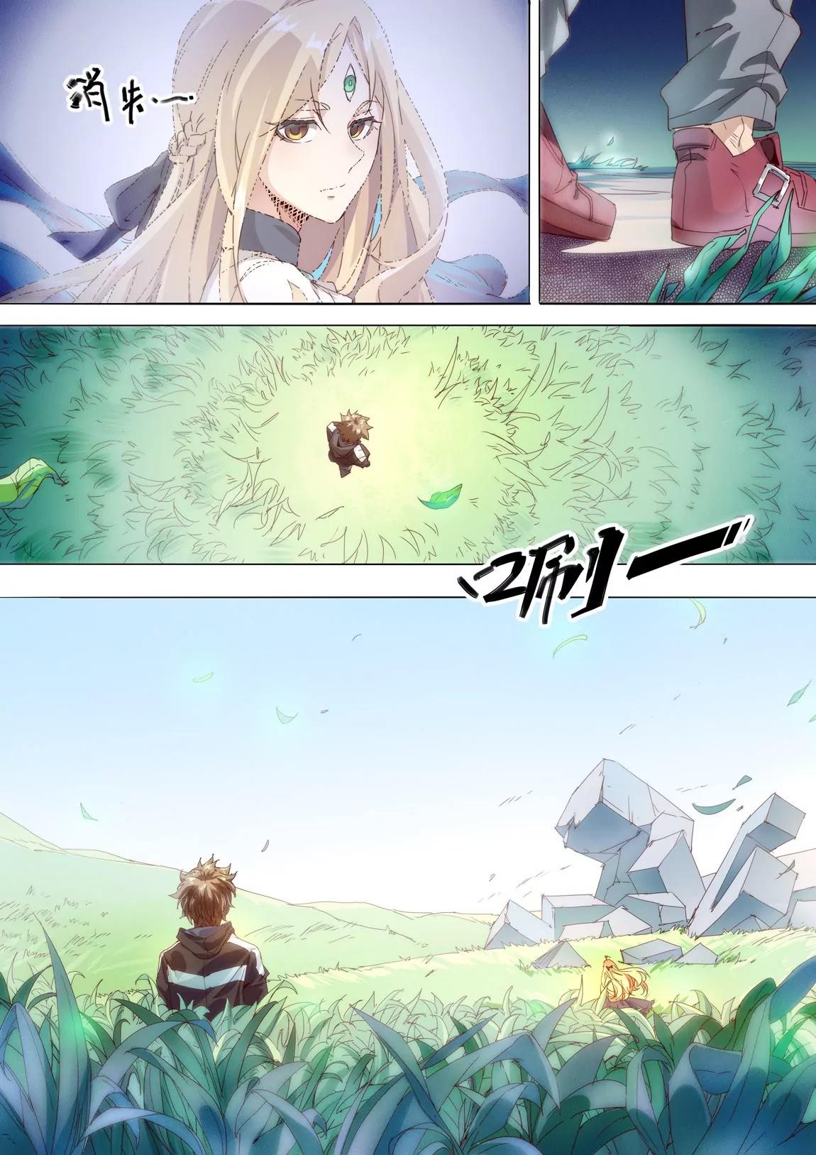 《球球大作战之星云旅团》第40话 入梦 第8页
