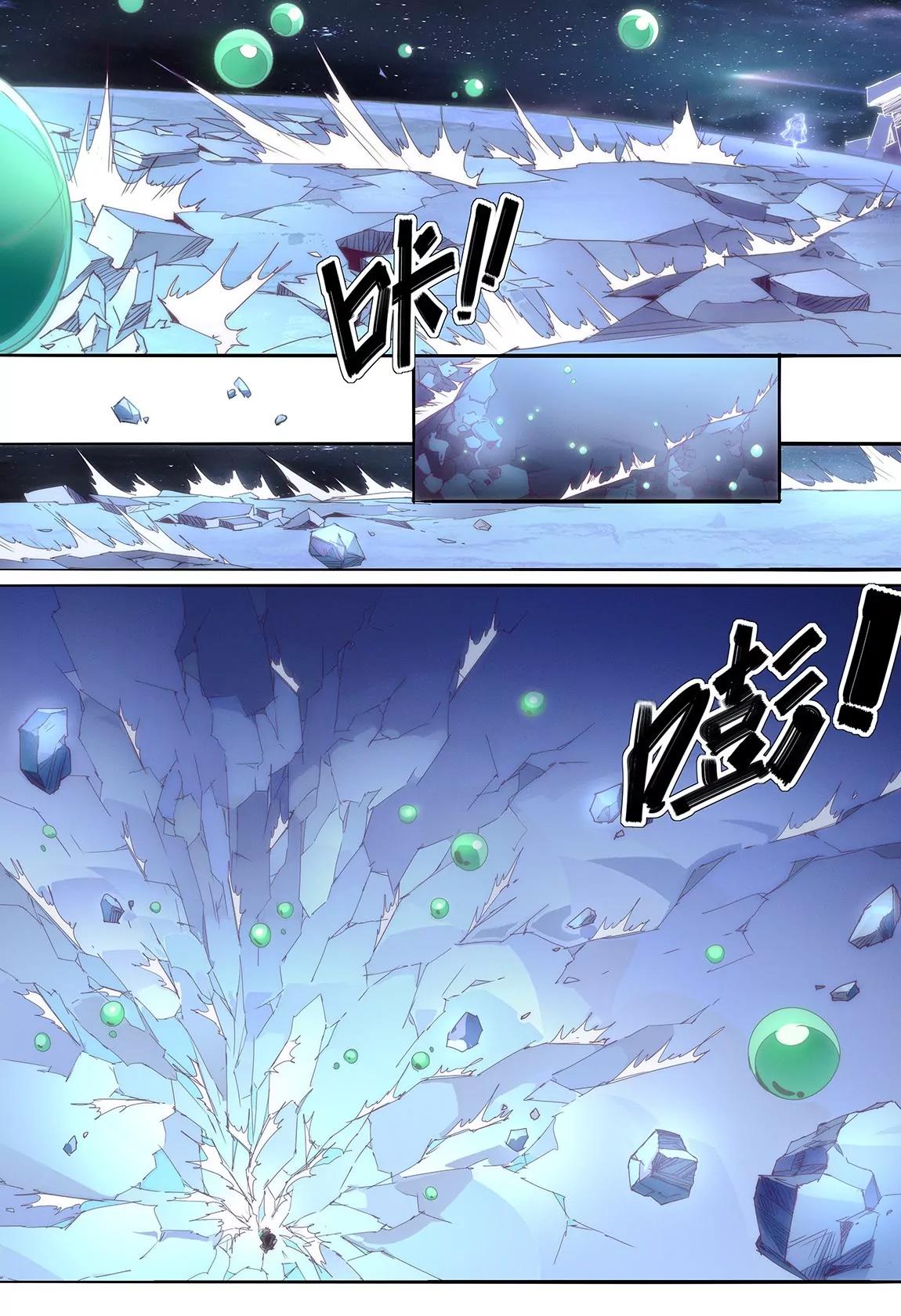 《球球大作战之星云旅团》第42话 夺回 第10页