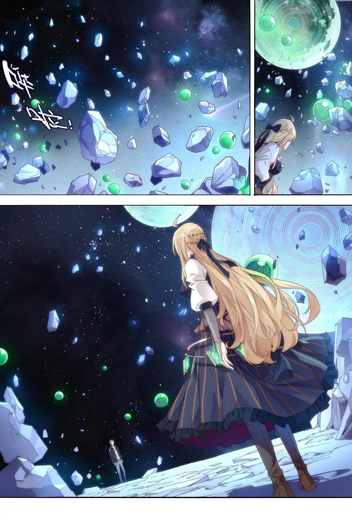 《球球大作战之星云旅团》第42话 夺回 第11页