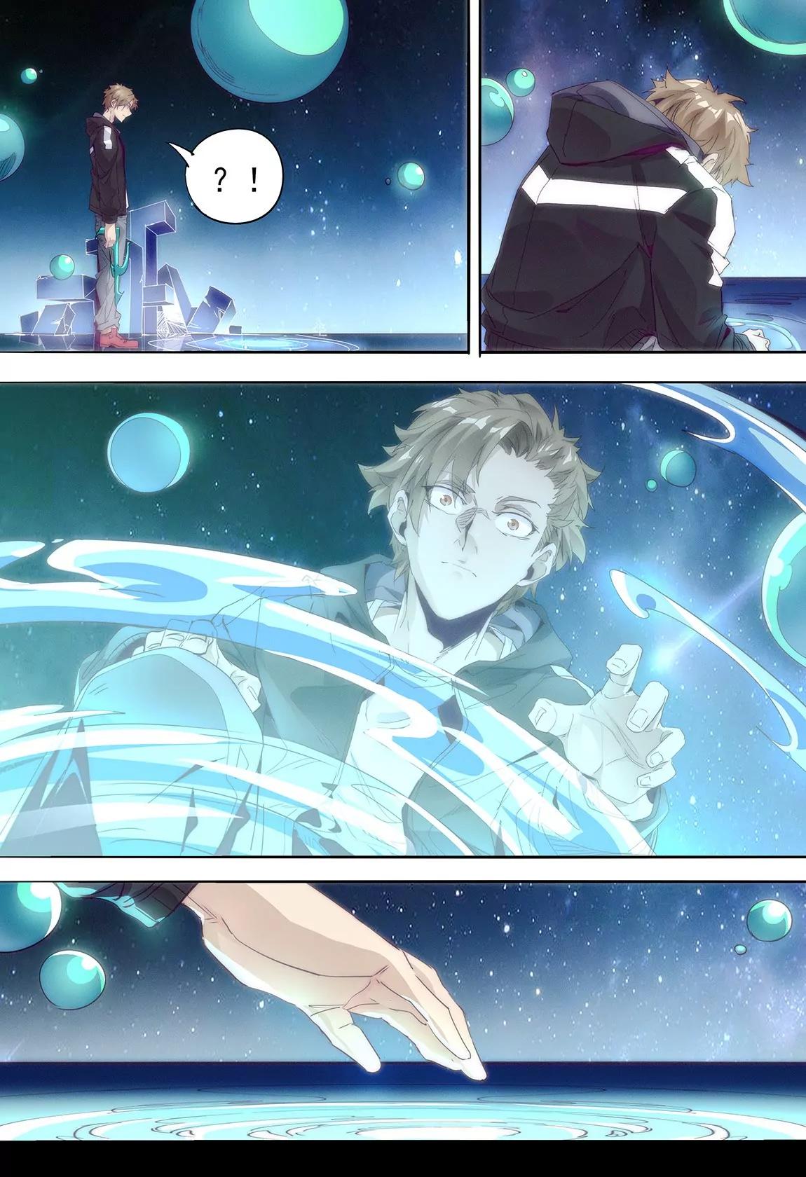 《球球大作战之星云旅团》第42话 夺回 第4页