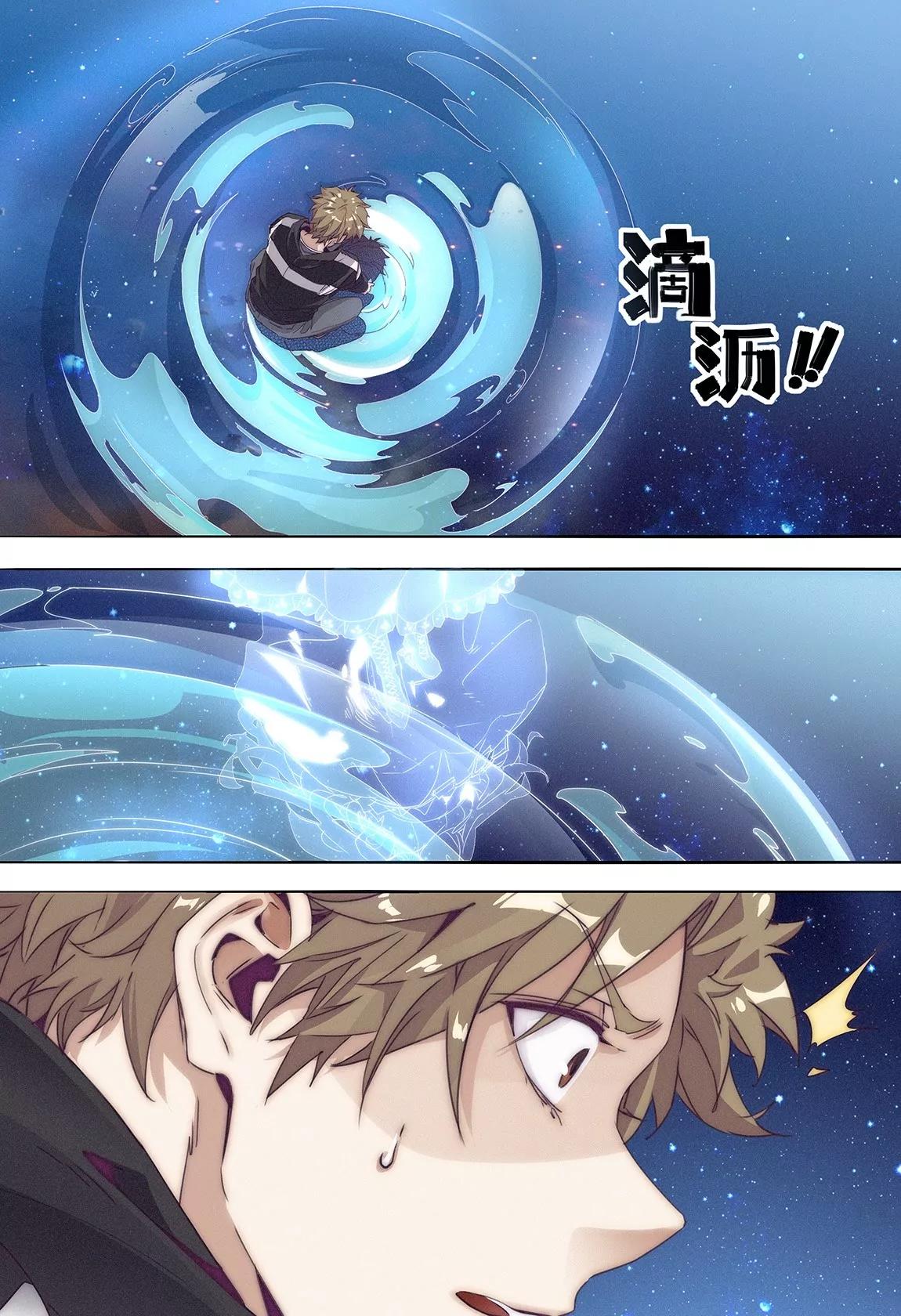 《球球大作战之星云旅团》第42话 夺回 第5页