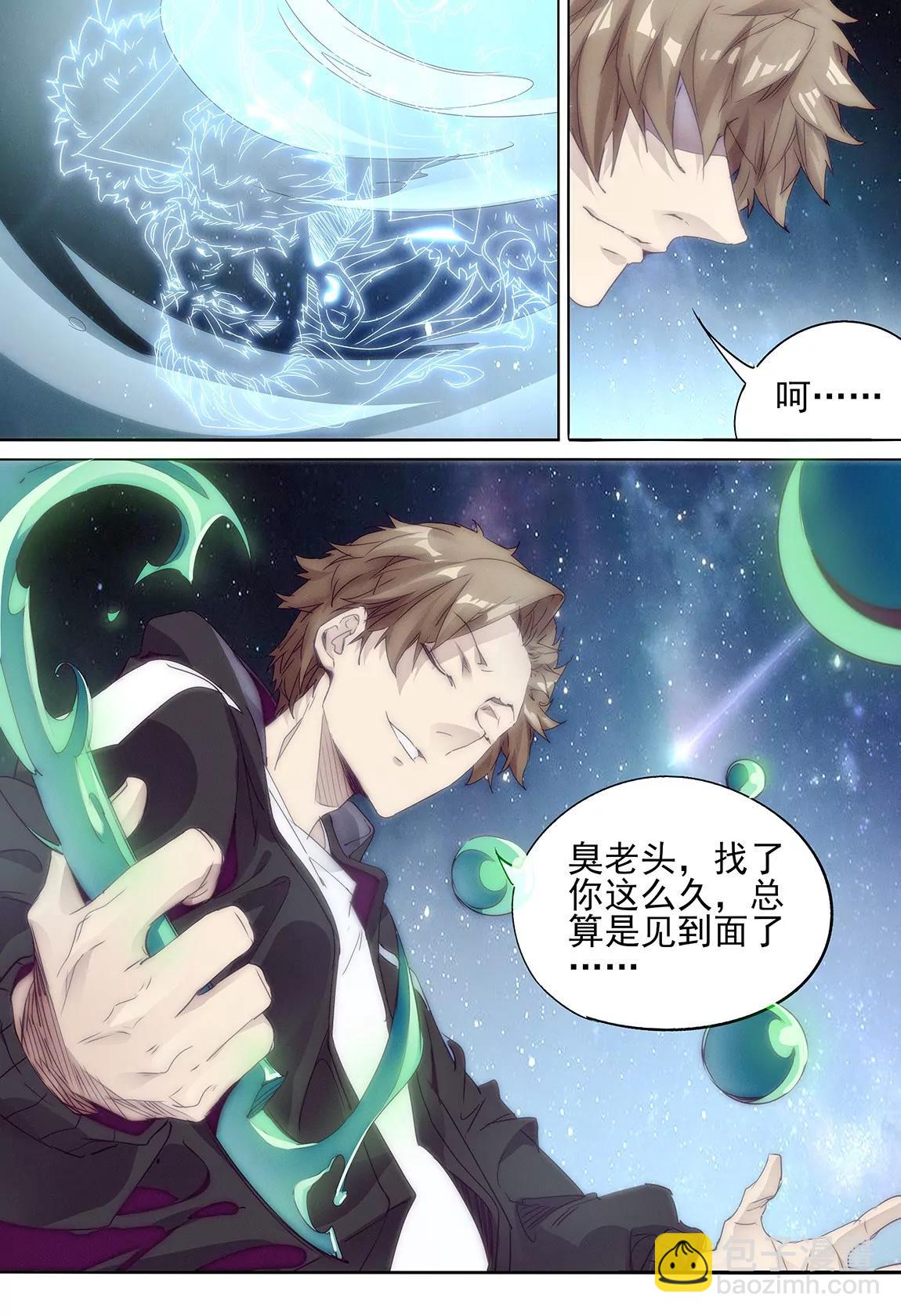《球球大作战之星云旅团》第42话 夺回 第7页