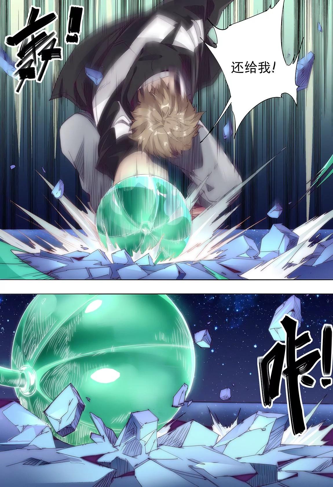 《球球大作战之星云旅团》第42话 夺回 第9页