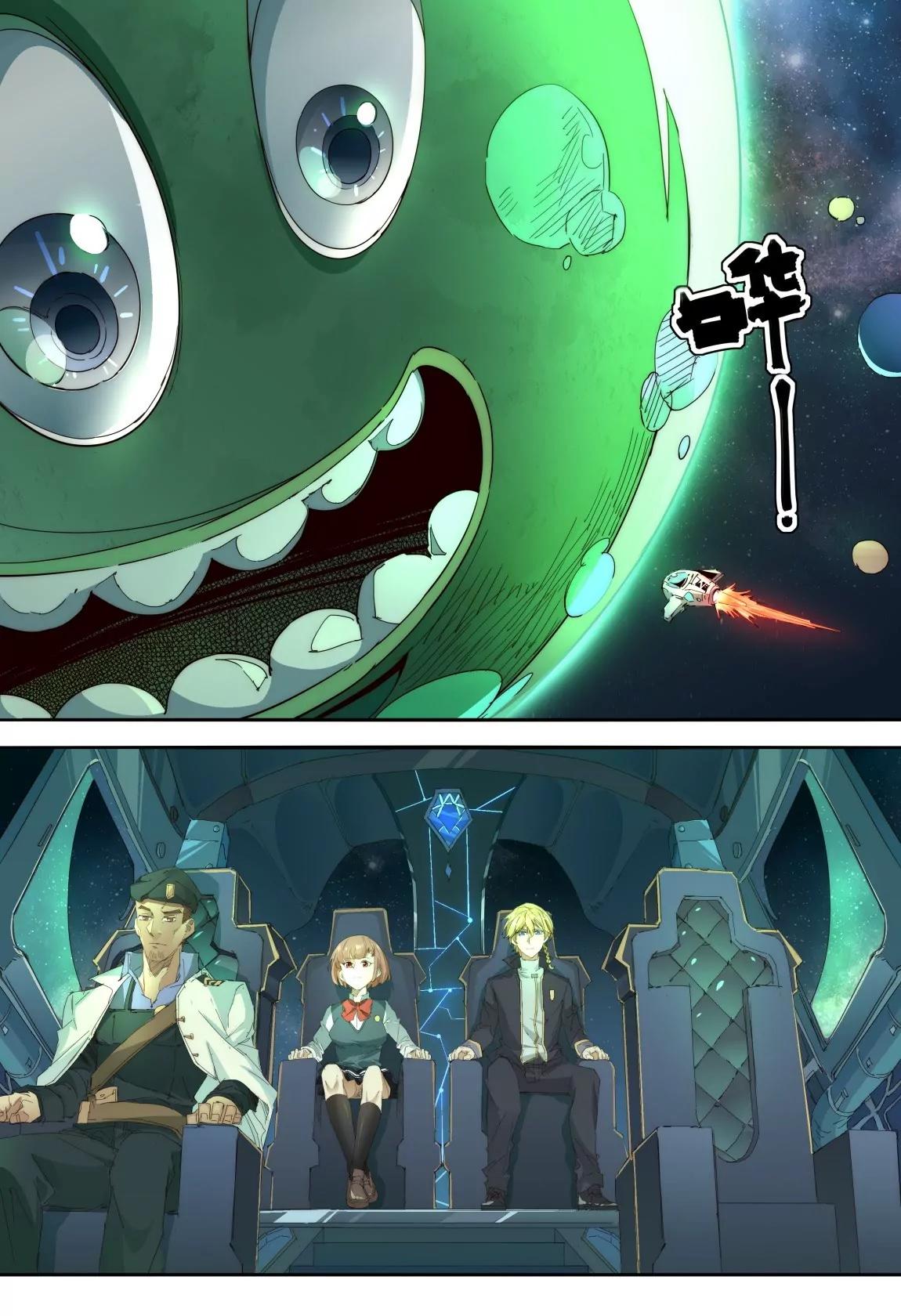《球球大作战之星云旅团》第41话 试探 第3页