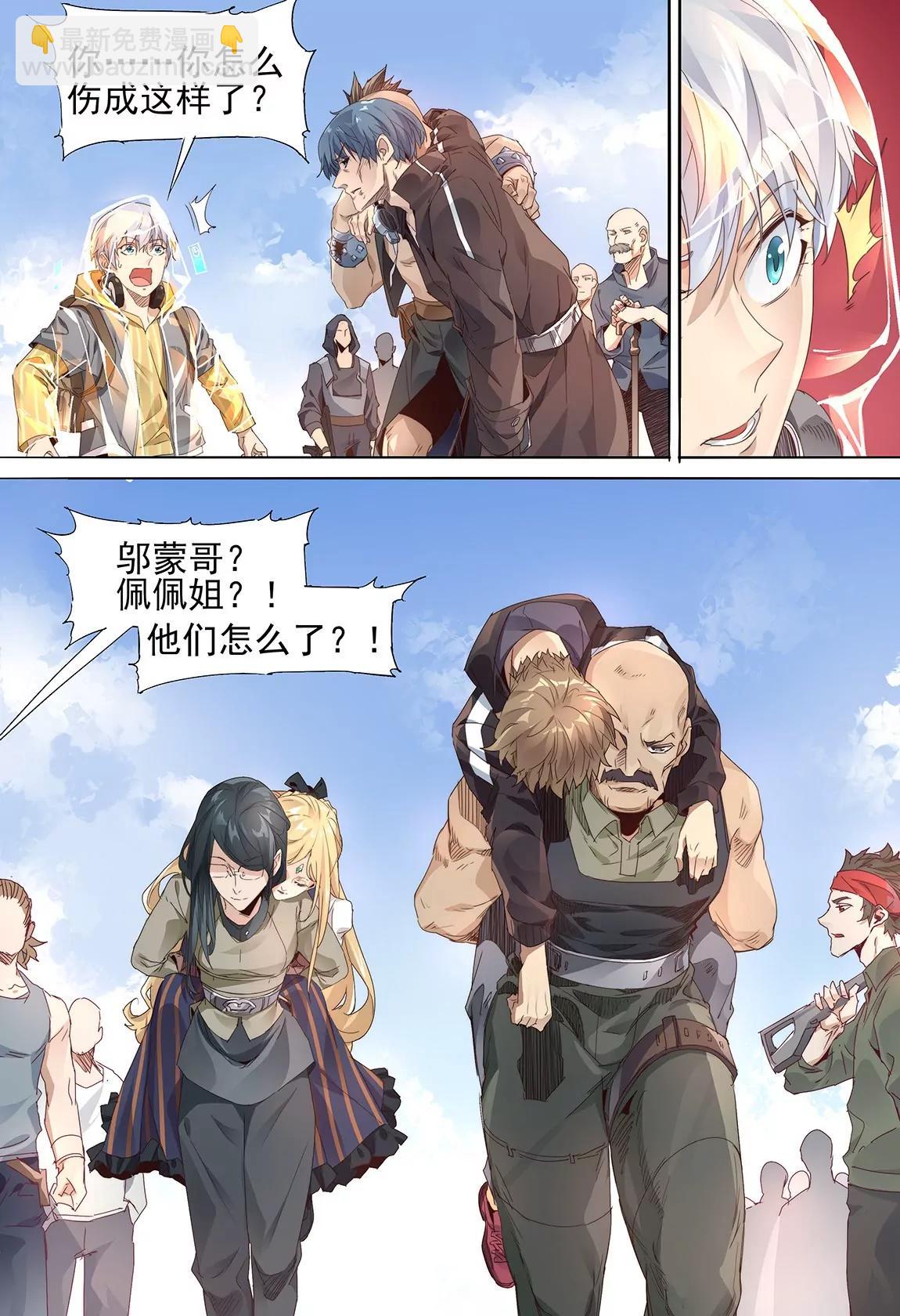 《球球大作战之星云旅团》第43话 带离 第11页