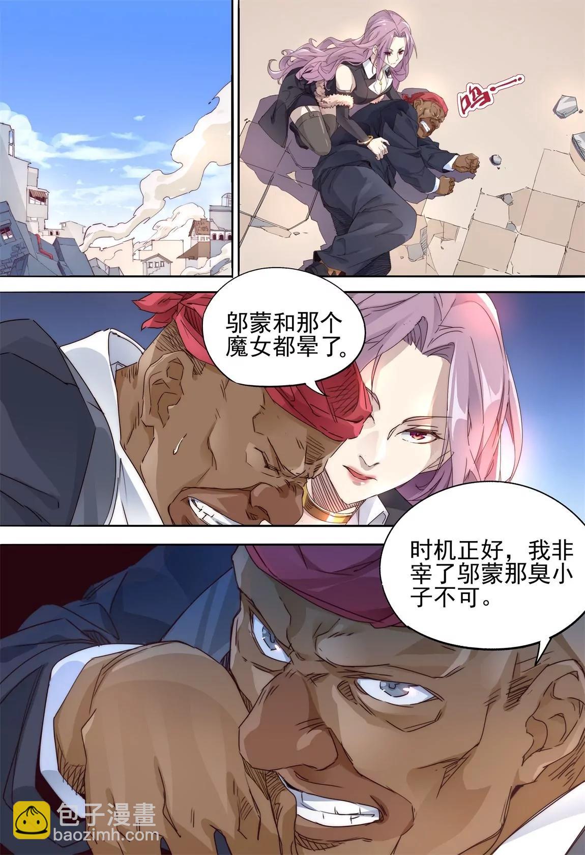《球球大作战之星云旅团》第43话 带离 第3页