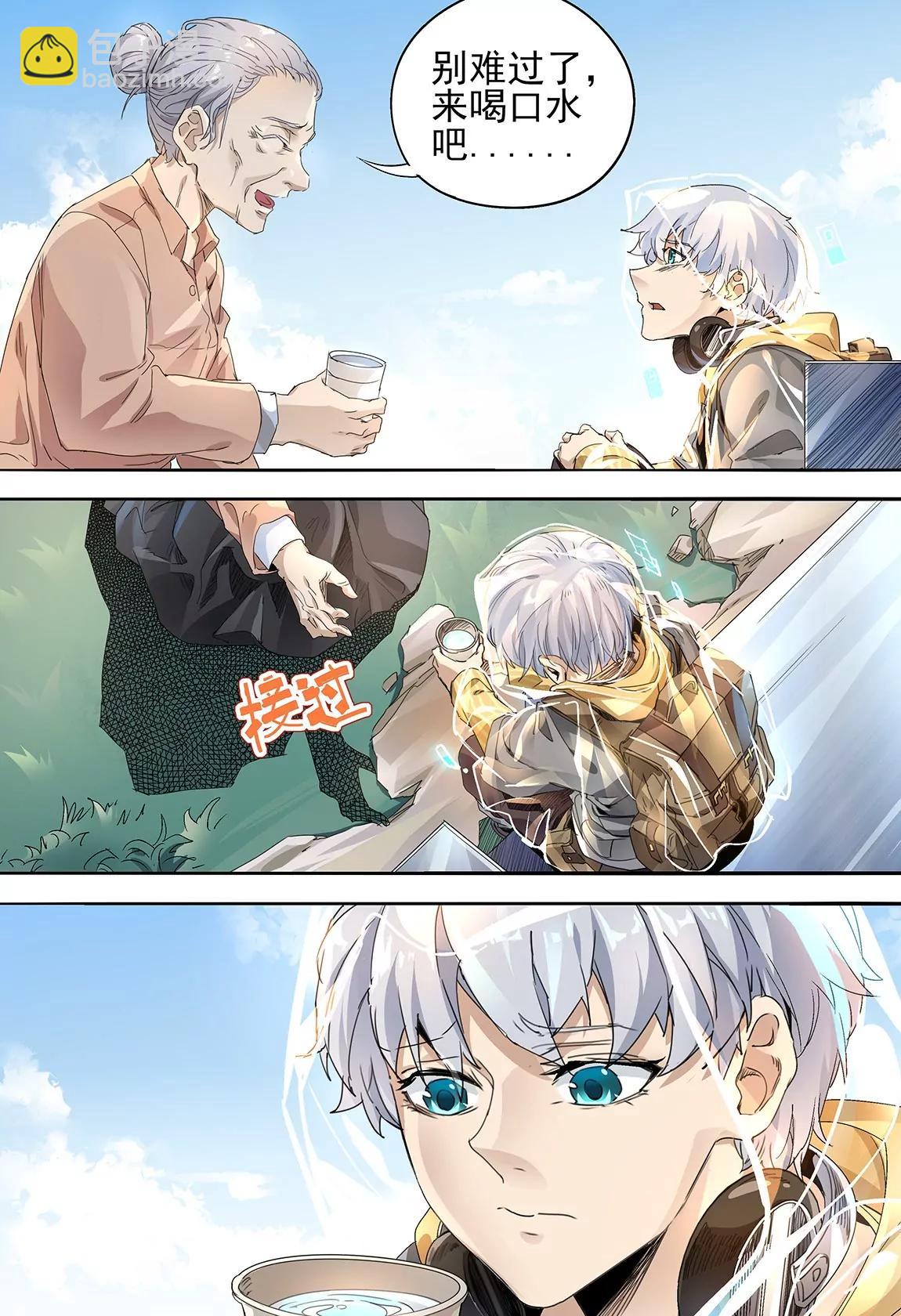 《球球大作战之星云旅团》第43话 带离 第9页