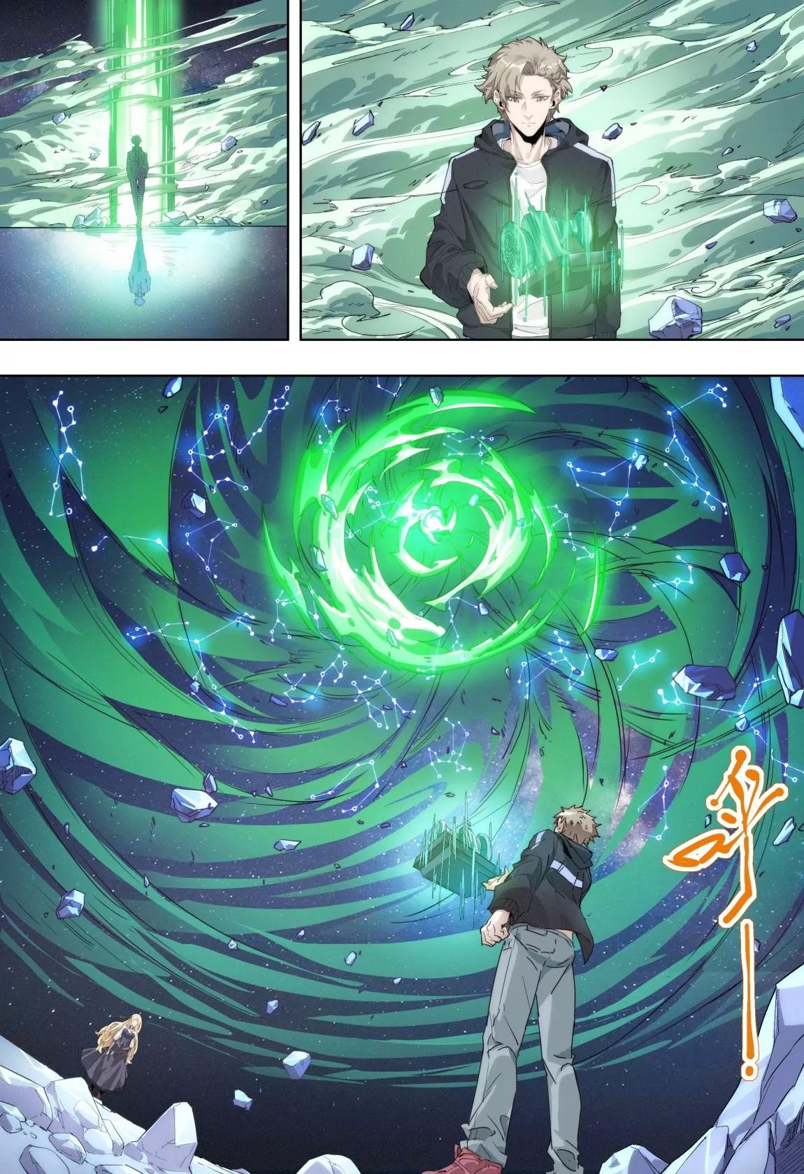 《球球大作战之星云旅团》第48话 梦醒 第10页