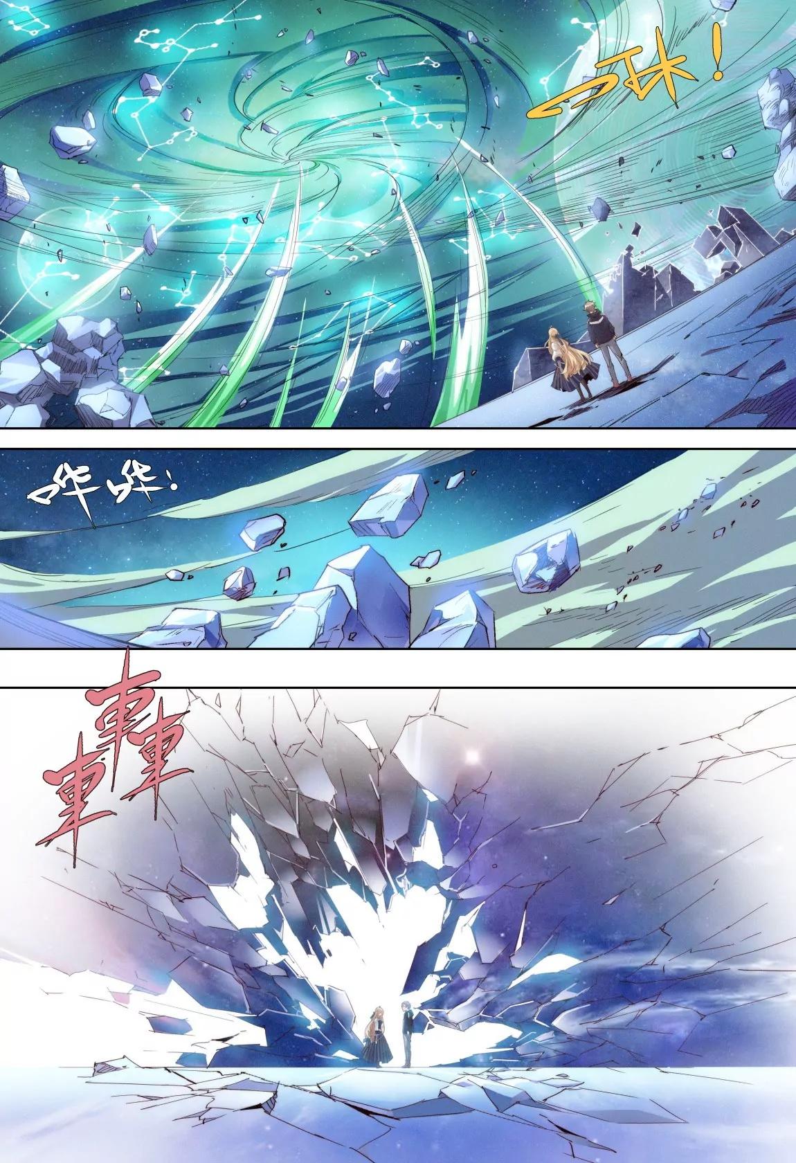 《球球大作战之星云旅团》第48话 梦醒 第15页
