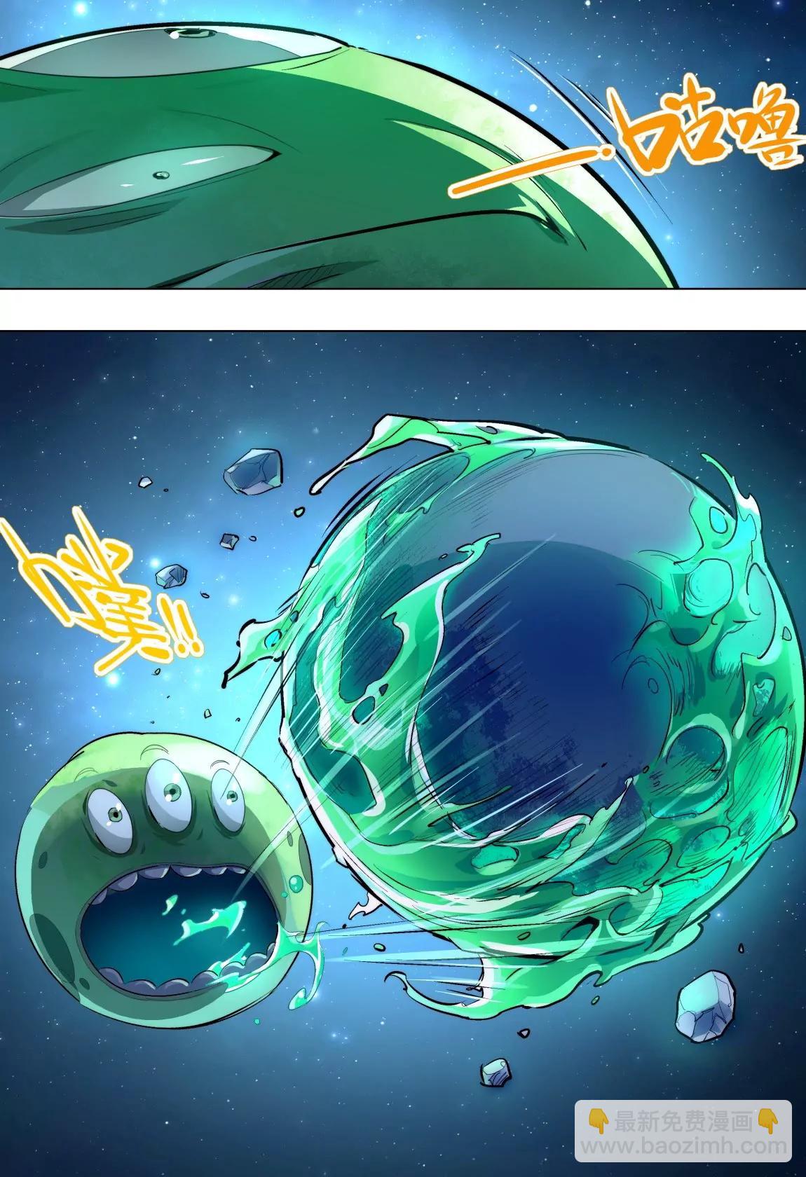 《球球大作战之星云旅团》第48话 梦醒 第16页