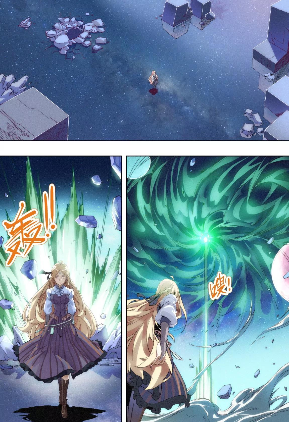 《球球大作战之星云旅团》第48话 梦醒 第9页