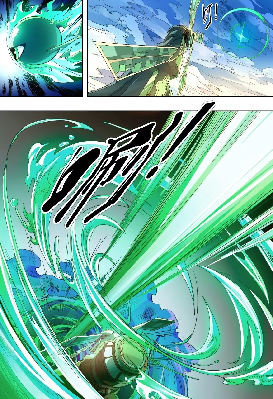 《球球大作战之星云旅团》第49话 启程 第12页