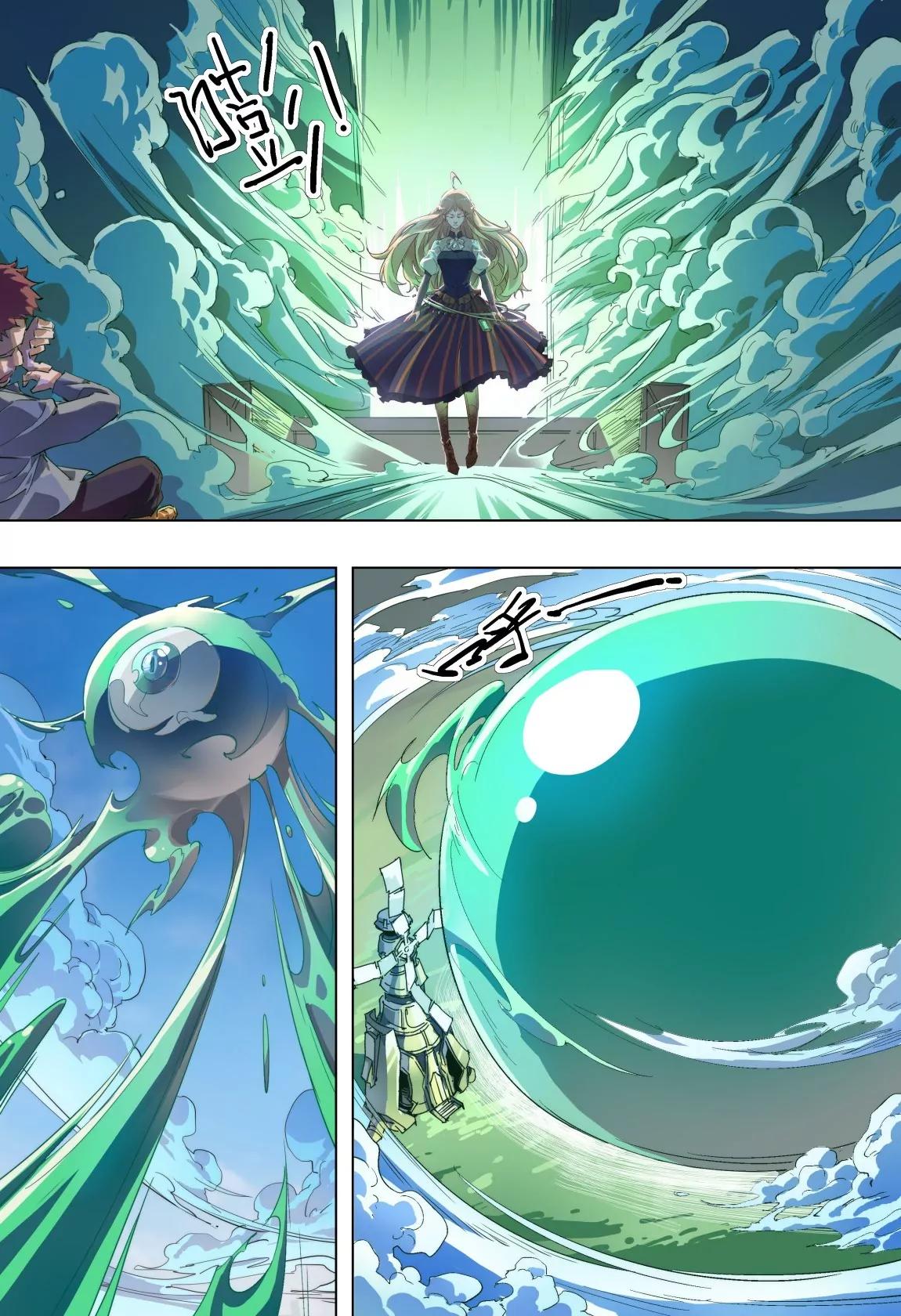 《球球大作战之星云旅团》第49话 启程 第13页