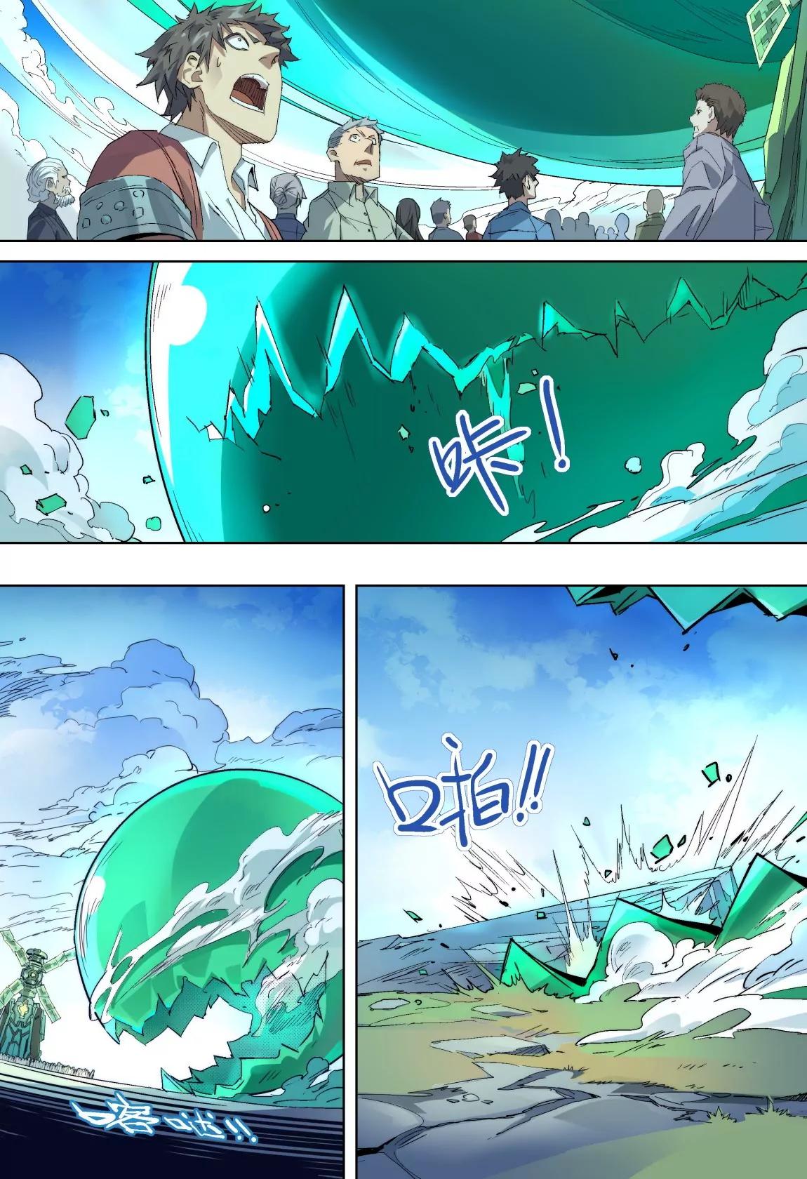 《球球大作战之星云旅团》第49话 启程 第14页