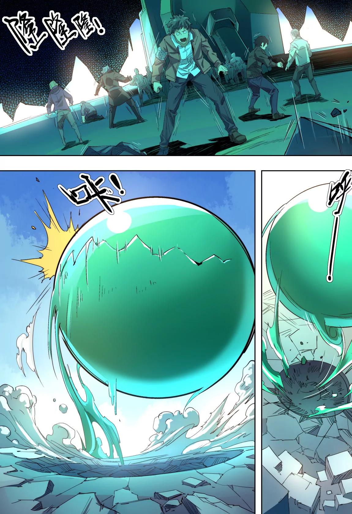 《球球大作战之星云旅团》第49话 启程 第15页
