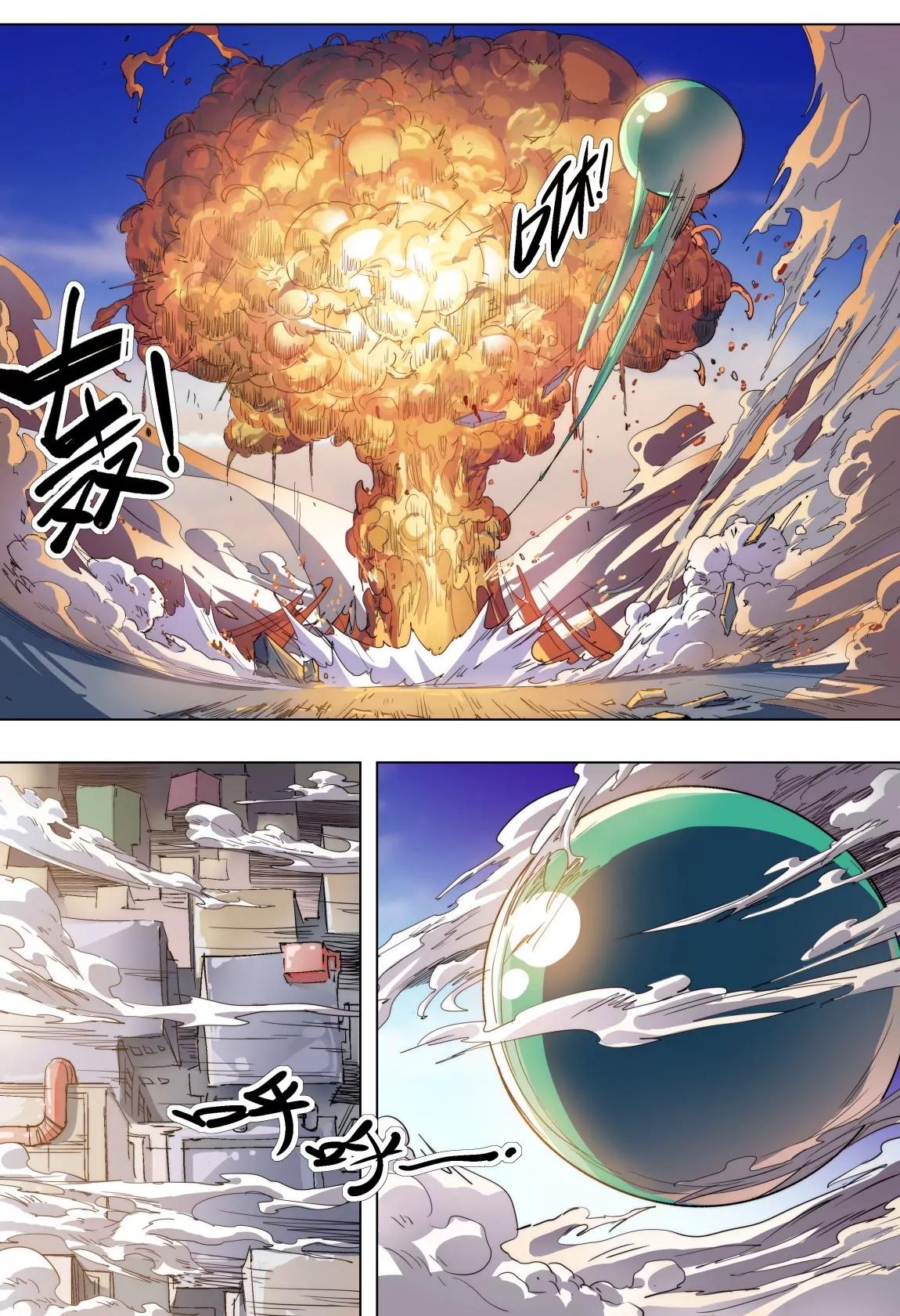 《球球大作战之星云旅团》第49话 启程 第16页