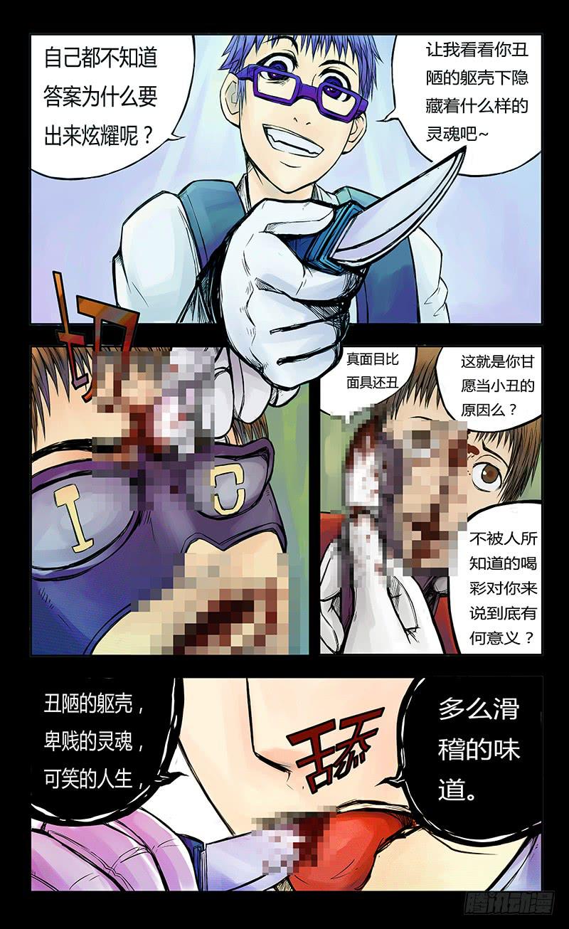 《恶魔岛》4号疯魔（上） 第2页