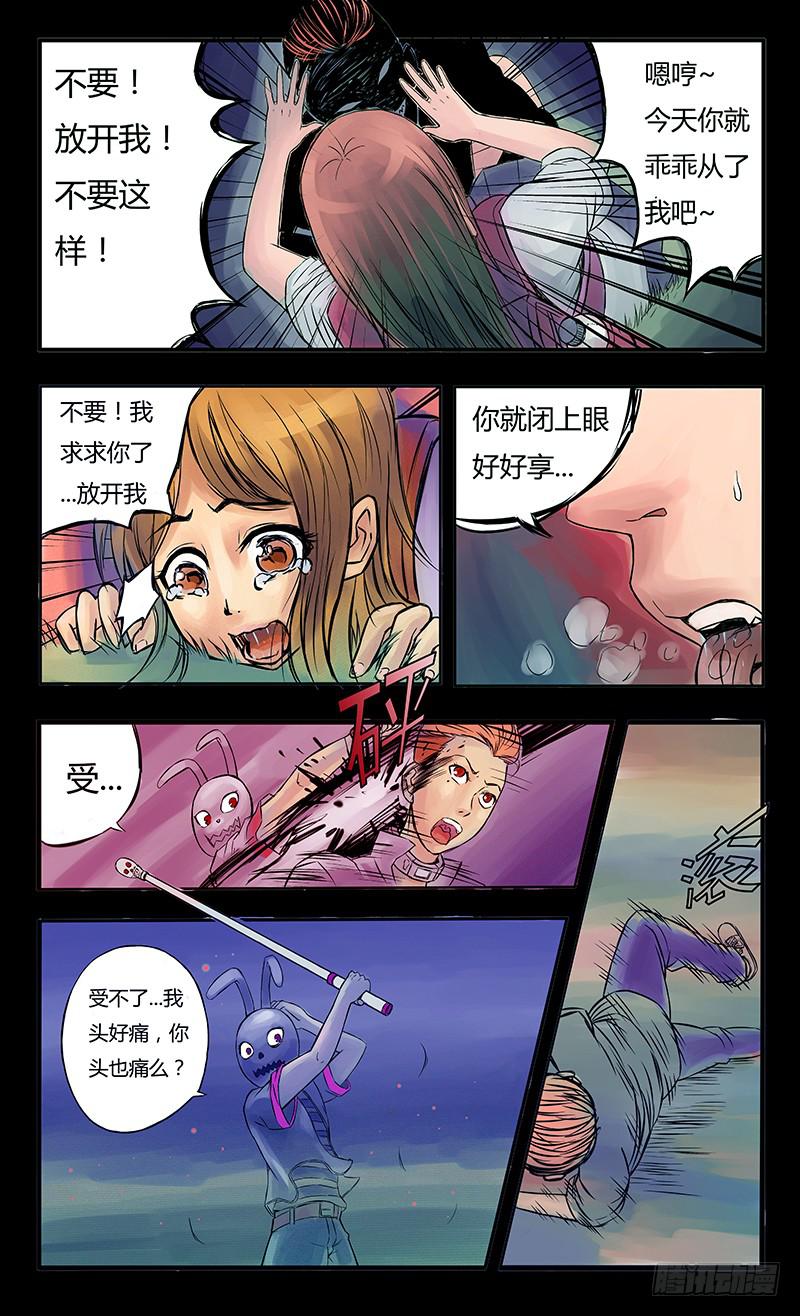 《恶魔岛》4号疯魔（上） 第7页