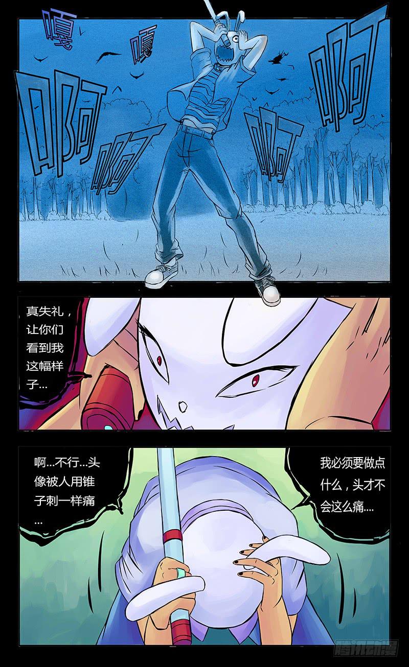 《恶魔岛》4号疯魔（上） 第9页