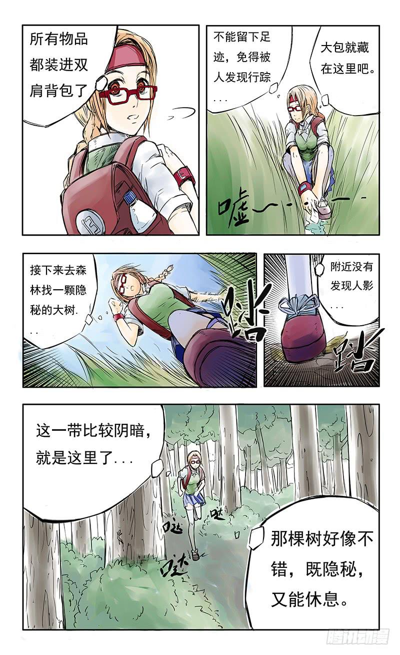 《恶魔岛》15号炸弹魔 第1页