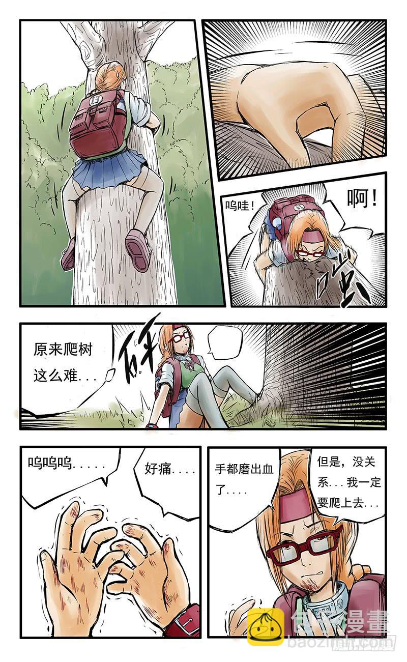 《恶魔岛》15号炸弹魔 第2页
