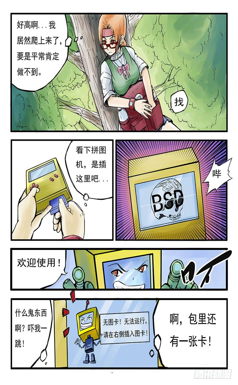 《恶魔岛》15号炸弹魔 第3页
