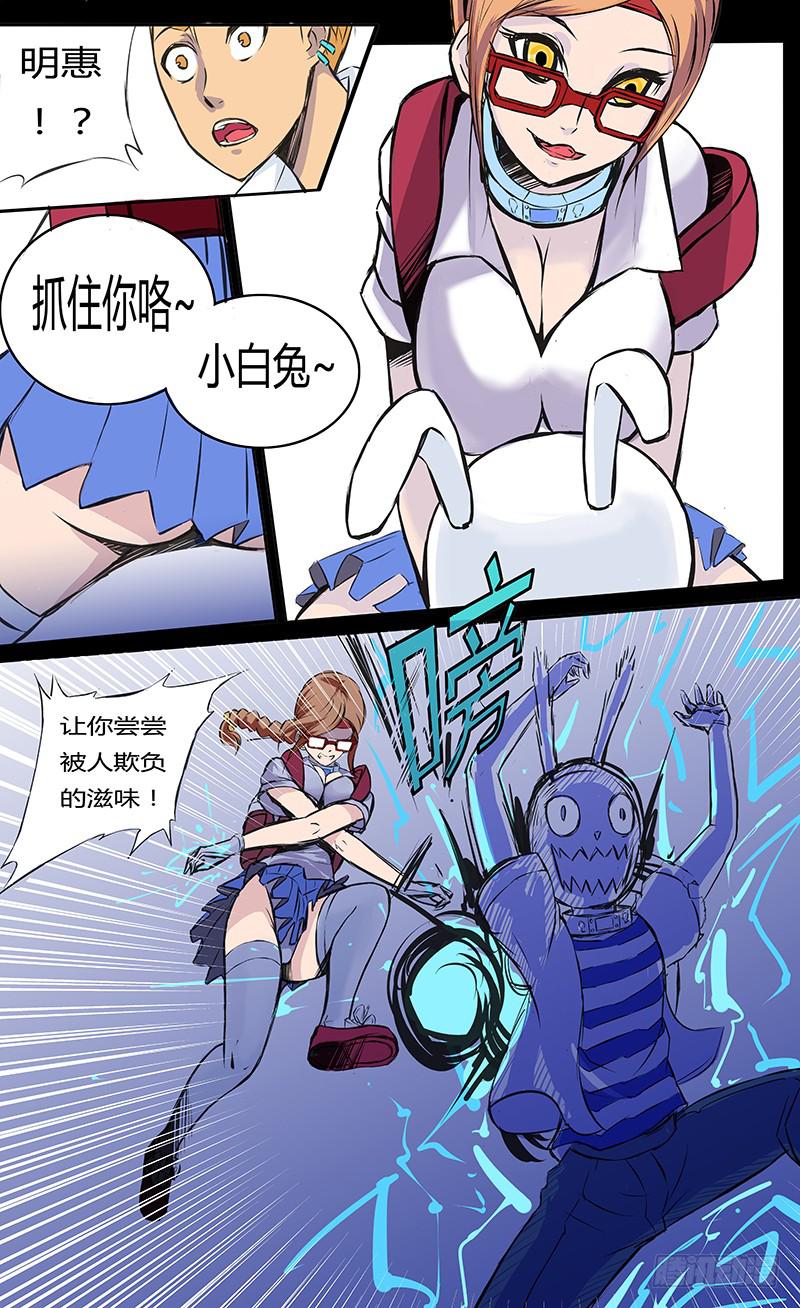 《恶魔岛》疯魔【下】 第1页