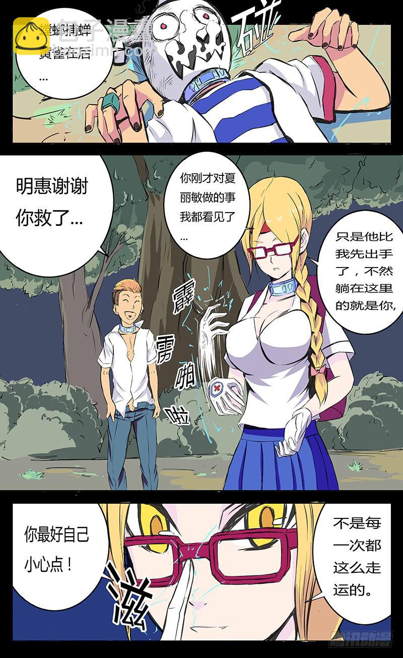 《恶魔岛》疯魔【下】 第2页