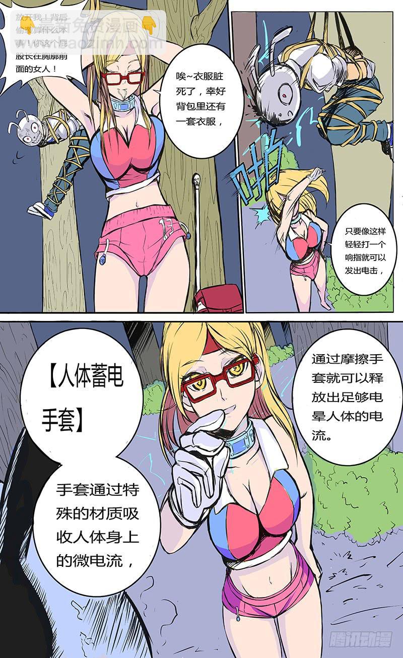《恶魔岛》疯魔【下】 第3页