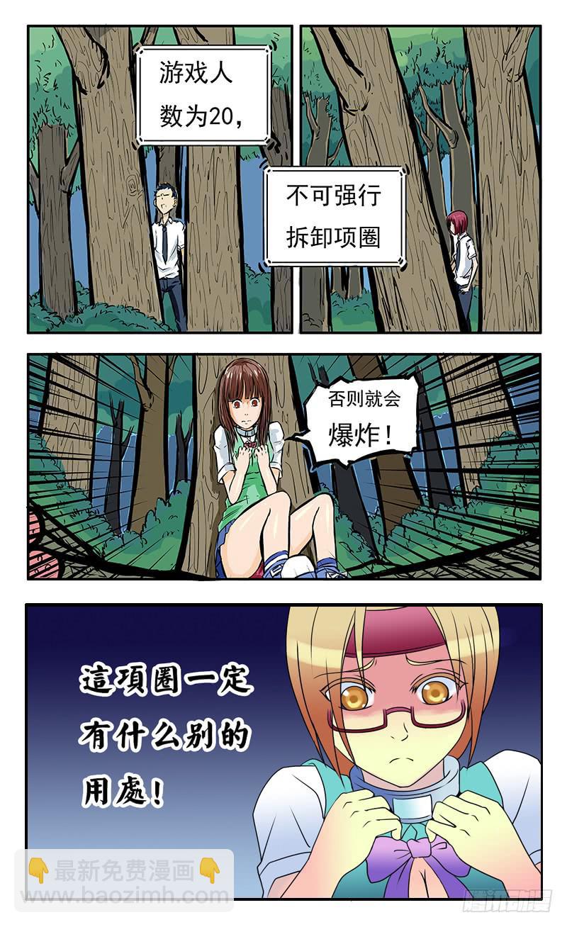 《恶魔岛》噩梦 第11页