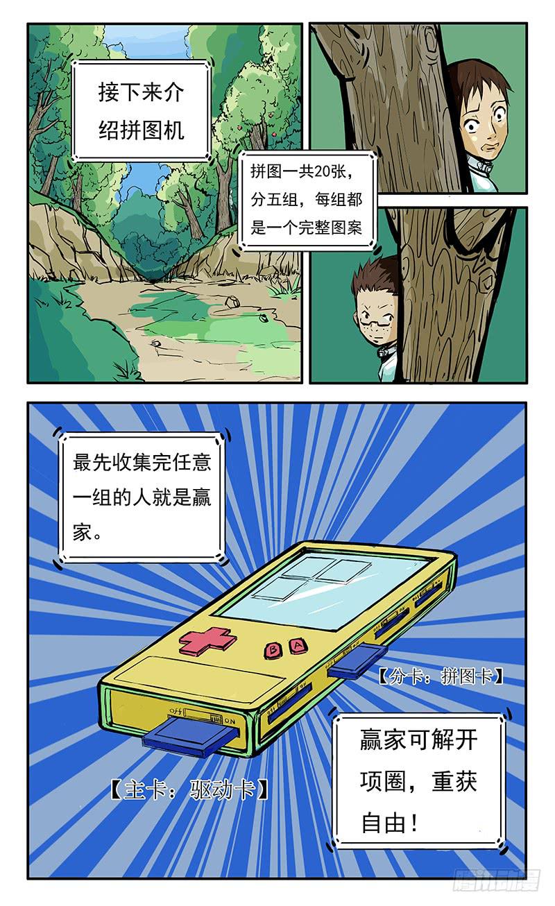 《恶魔岛》噩梦 第12页
