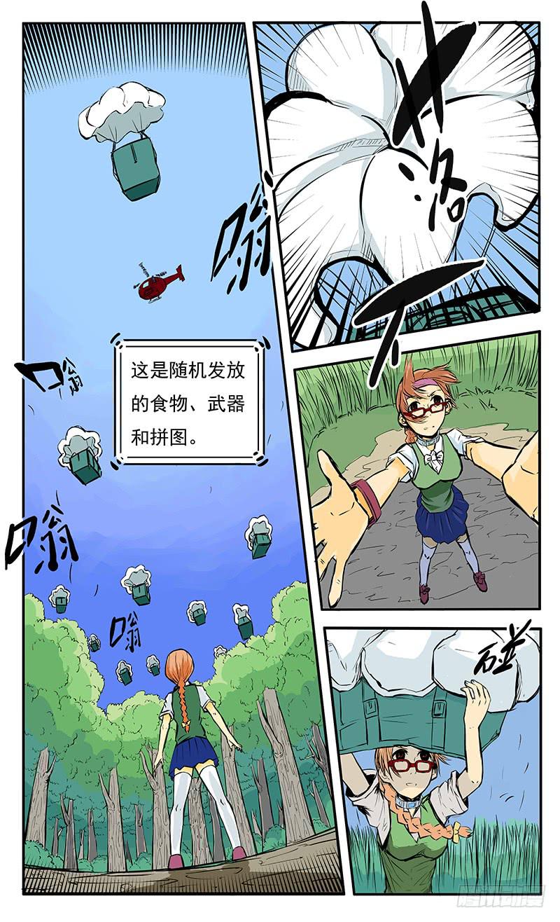 《恶魔岛》噩梦 第14页