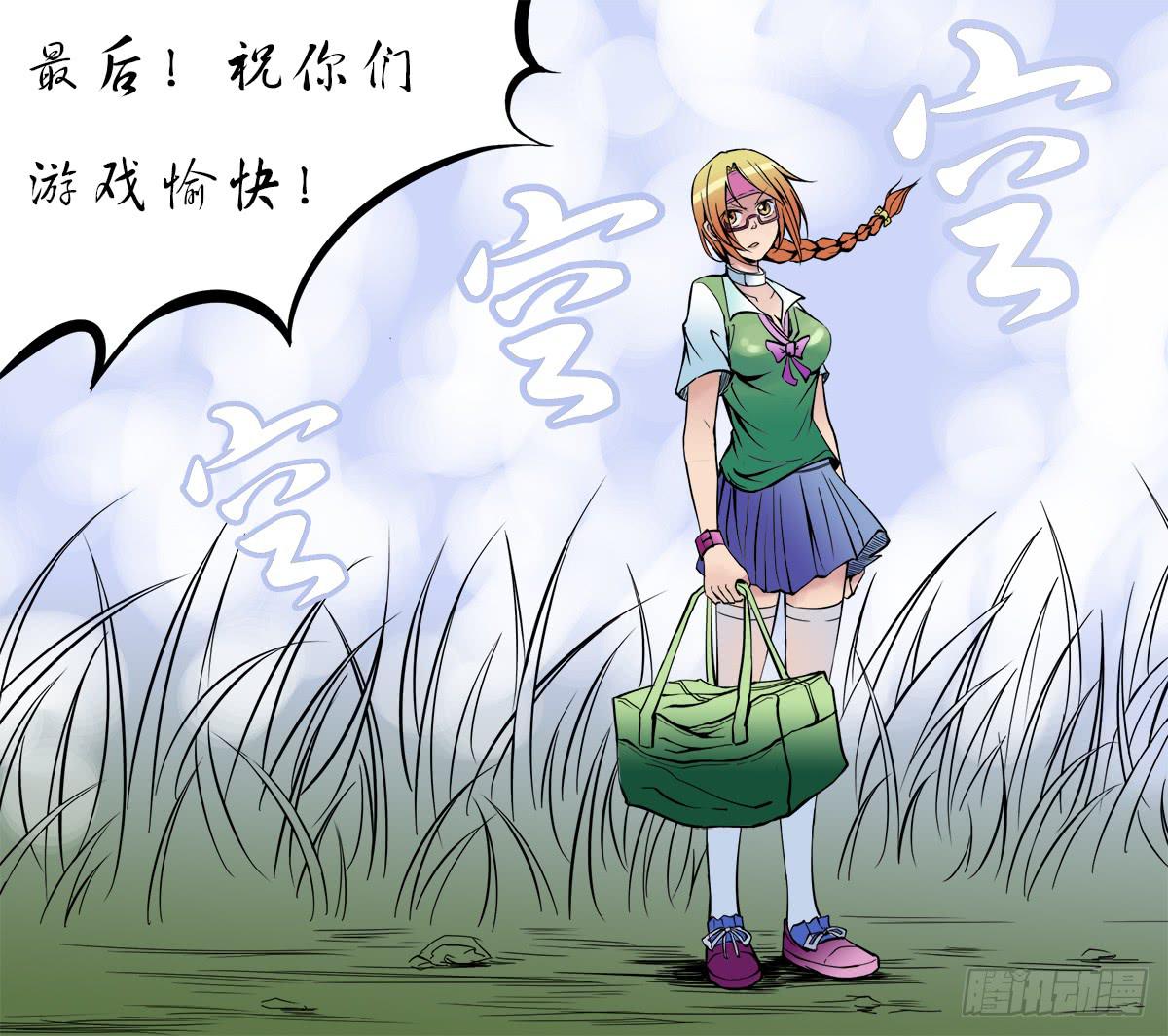 《恶魔岛》噩梦 第16页