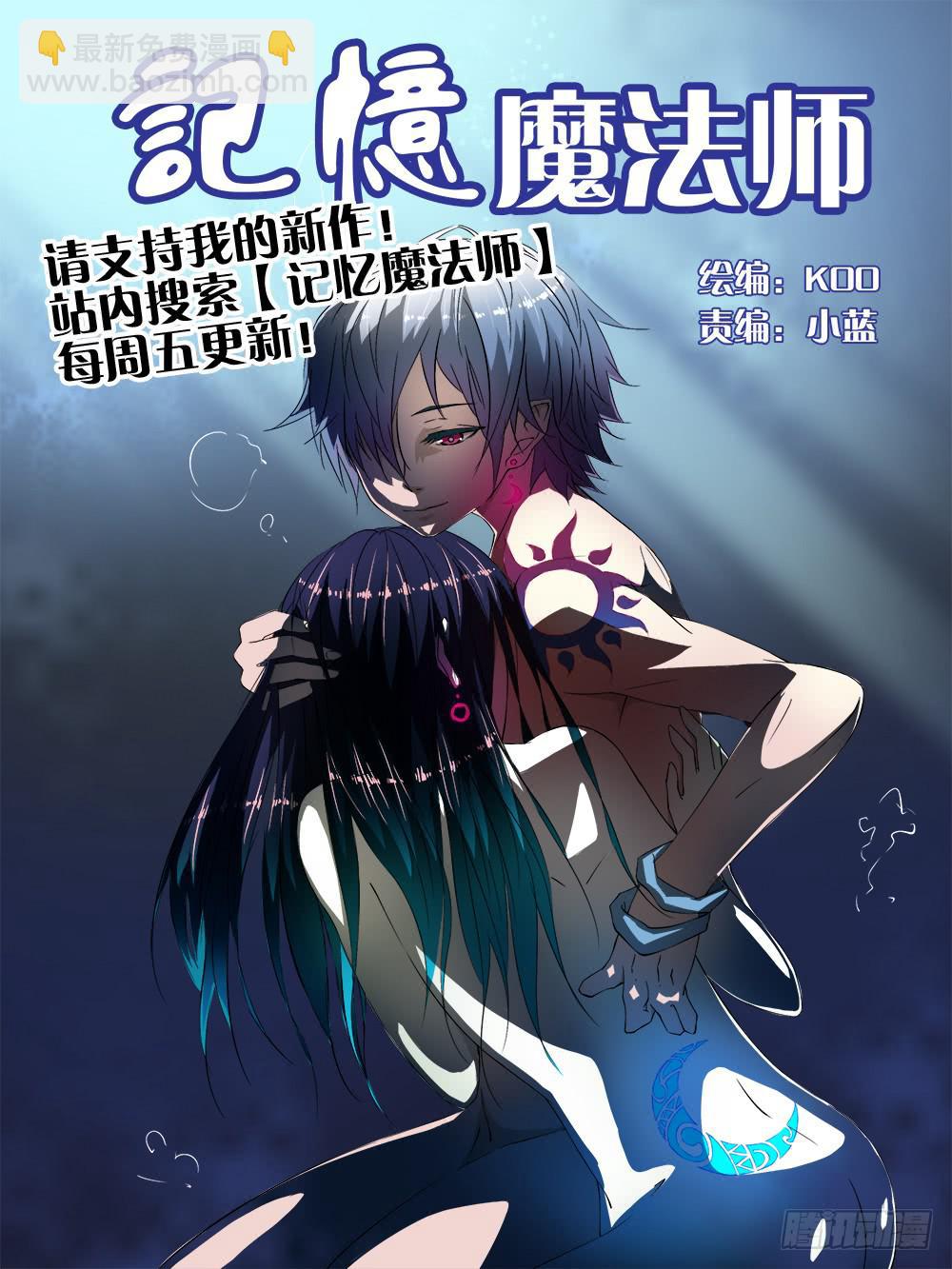《恶魔岛》噩梦 第17页